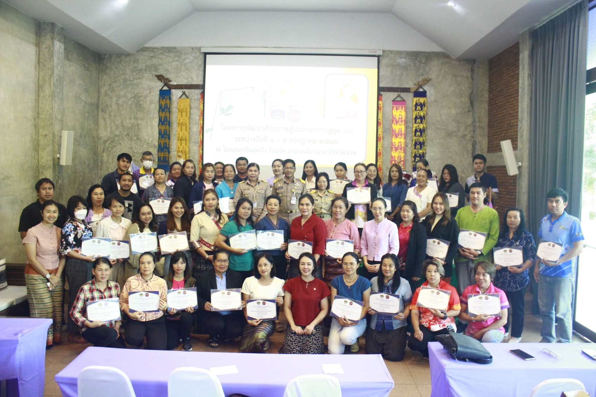 #สร้างสรรค์ชุมชน คนพช.น่าน# โครงการพัฒนาศักยภาพผู้ประกอบการสู่ยุค 4.0 จังหวัดน่าน ประสบความสำเร็จอย่างงดงาม