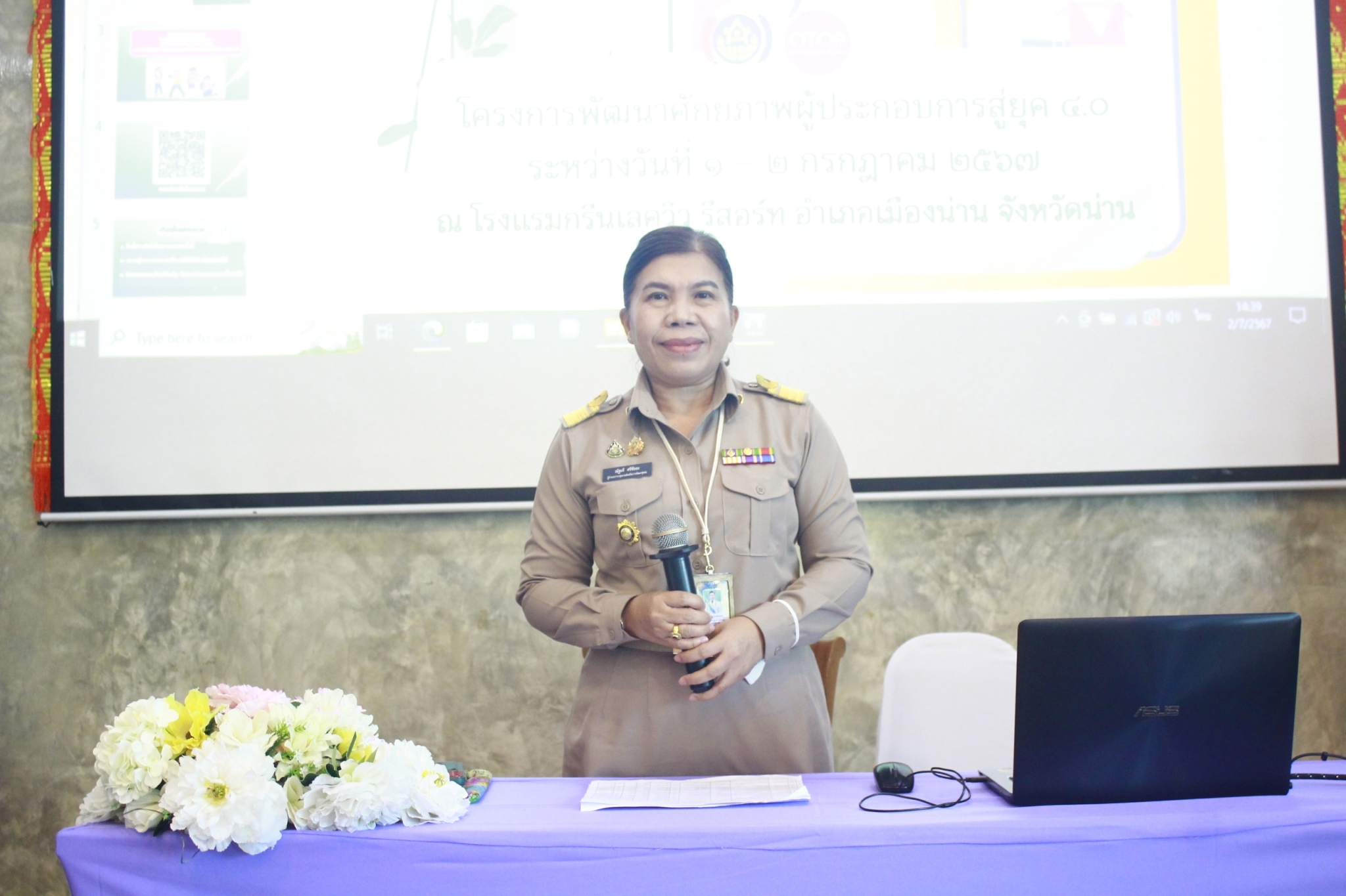 #สร้างสรรค์ชุมชน คนพช.น่าน# โครงการพัฒนาศักยภาพผู้ประกอบการสู่ยุค 4.0 จังหวัดน่าน ประสบความสำเร็จอย่างงดงาม