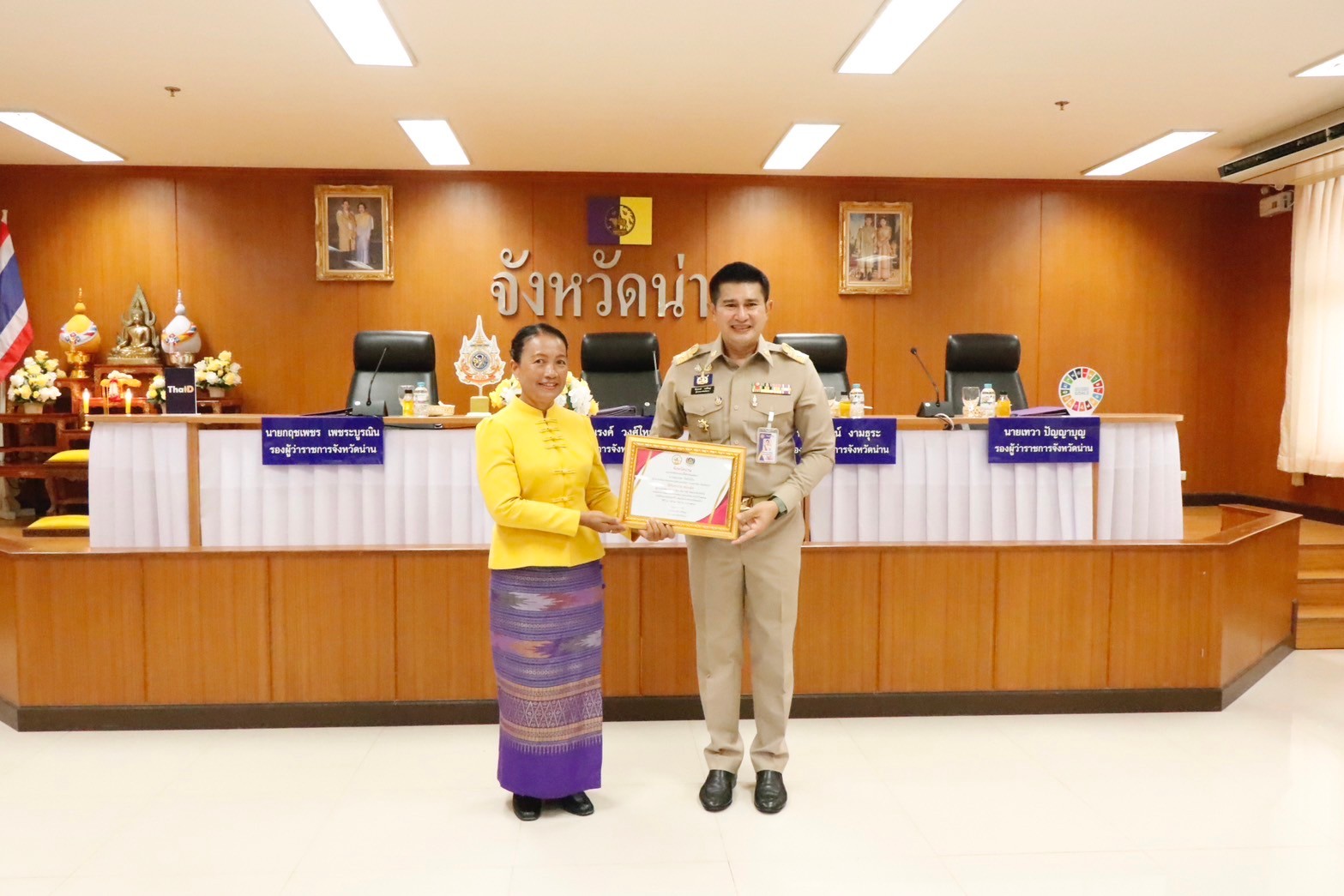 (#)สร้างสรรค์ชุมชน คนพช.น่าน(#)พช.น่าน มอบใบประกาศนียบัตรตามโครงการเชิดชูเกียรติเครือข่ายพัฒนาชุมชนดีเด่น กิจกรรมการคัดสรรกิจกรรมพัฒนาชุมชนดีเด่น ประจำปี 2567 และมอบทุนอุปการะเด็กกองทุนพัฒนาเด็กชนบทจังหวัดน่าน ในพระราชูปถัมภ์ สมเด็จพระเทพรัตนราชสุดาฯ สยามบรมราชกุมารี ประจำปีงบประมาณ พ.ศ. 2567