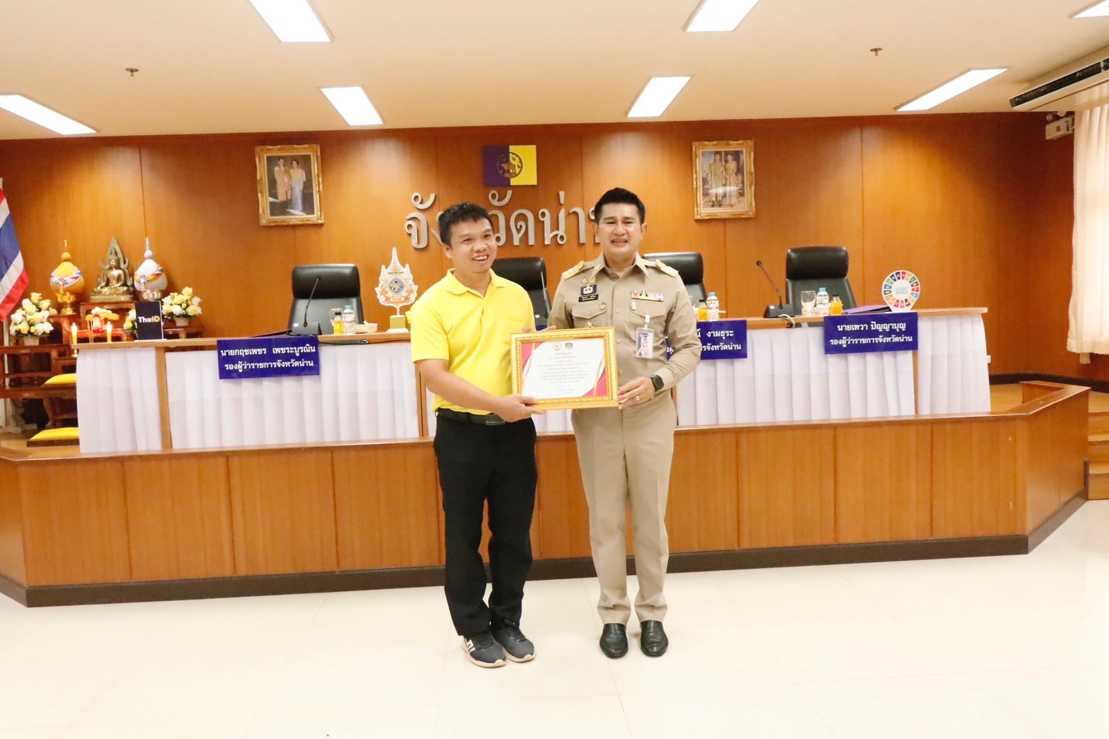 (#)สร้างสรรค์ชุมชน คนพช.น่าน(#)พช.น่าน มอบใบประกาศนียบัตรตามโครงการเชิดชูเกียรติเครือข่ายพัฒนาชุมชนดีเด่น กิจกรรมการคัดสรรกิจกรรมพัฒนาชุมชนดีเด่น ประจำปี 2567 และมอบทุนอุปการะเด็กกองทุนพัฒนาเด็กชนบทจังหวัดน่าน ในพระราชูปถัมภ์ สมเด็จพระเทพรัตนราชสุดาฯ สยามบรมราชกุมารี ประจำปีงบประมาณ พ.ศ. 2567