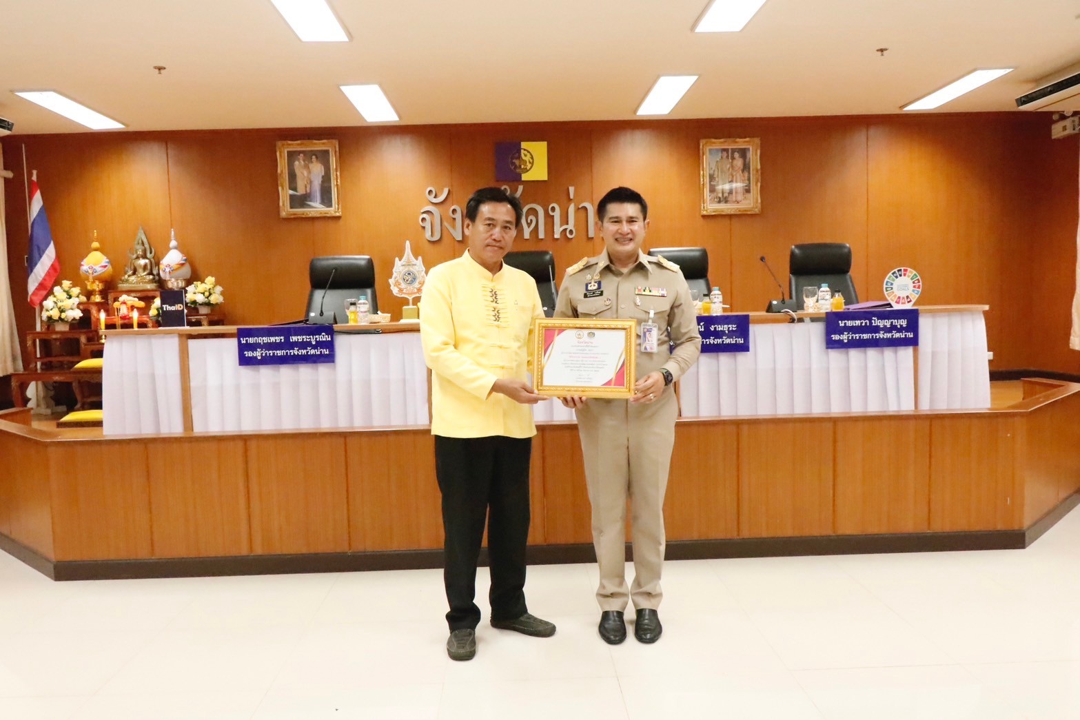 (#)สร้างสรรค์ชุมชน คนพช.น่าน(#)พช.น่าน มอบใบประกาศนียบัตรตามโครงการเชิดชูเกียรติเครือข่ายพัฒนาชุมชนดีเด่น กิจกรรมการคัดสรรกิจกรรมพัฒนาชุมชนดีเด่น ประจำปี 2567 และมอบทุนอุปการะเด็กกองทุนพัฒนาเด็กชนบทจังหวัดน่าน ในพระราชูปถัมภ์ สมเด็จพระเทพรัตนราชสุดาฯ สยามบรมราชกุมารี ประจำปีงบประมาณ พ.ศ. 2567