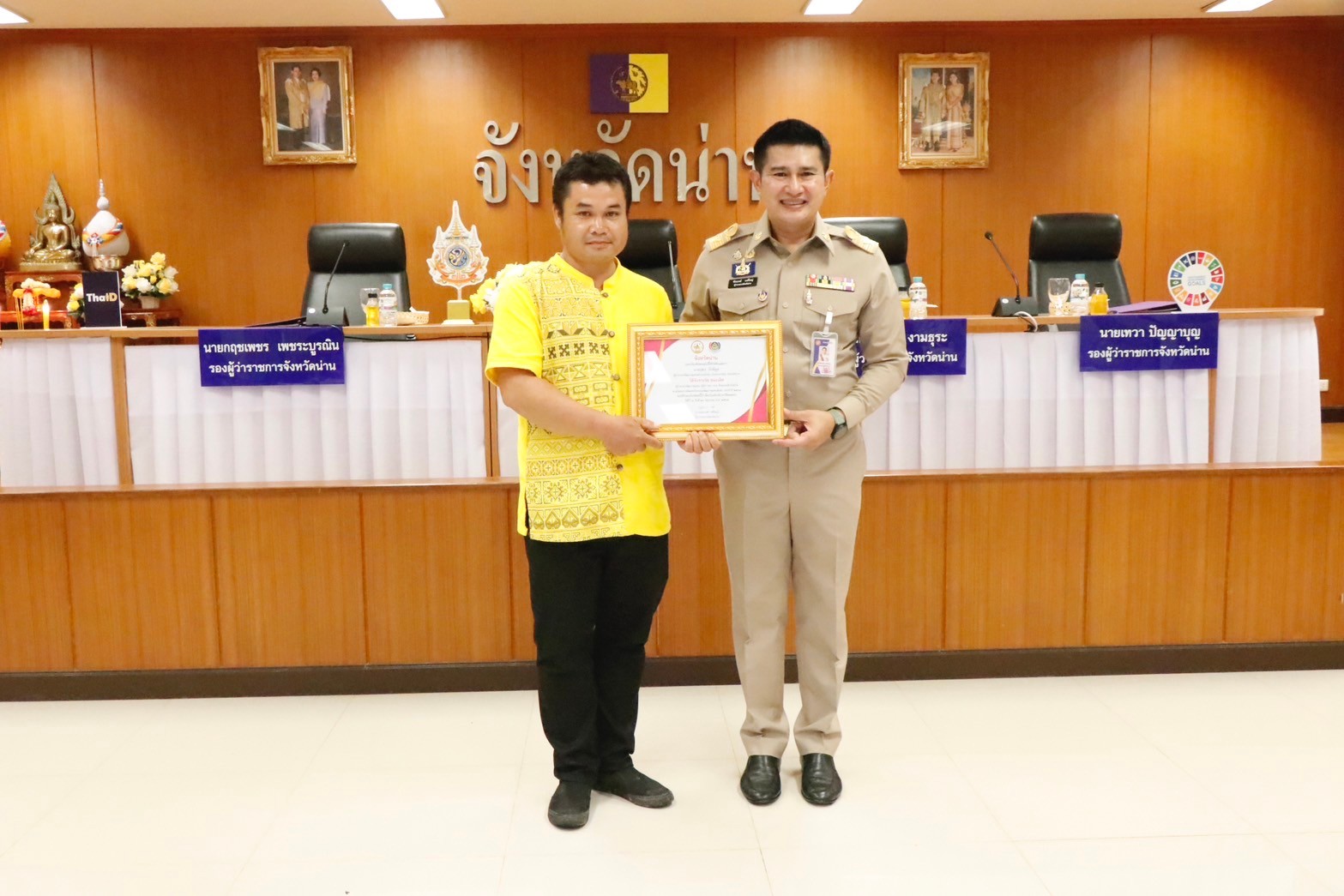 (#)สร้างสรรค์ชุมชน คนพช.น่าน(#)พช.น่าน มอบใบประกาศนียบัตรตามโครงการเชิดชูเกียรติเครือข่ายพัฒนาชุมชนดีเด่น กิจกรรมการคัดสรรกิจกรรมพัฒนาชุมชนดีเด่น ประจำปี 2567 และมอบทุนอุปการะเด็กกองทุนพัฒนาเด็กชนบทจังหวัดน่าน ในพระราชูปถัมภ์ สมเด็จพระเทพรัตนราชสุดาฯ สยามบรมราชกุมารี ประจำปีงบประมาณ พ.ศ. 2567