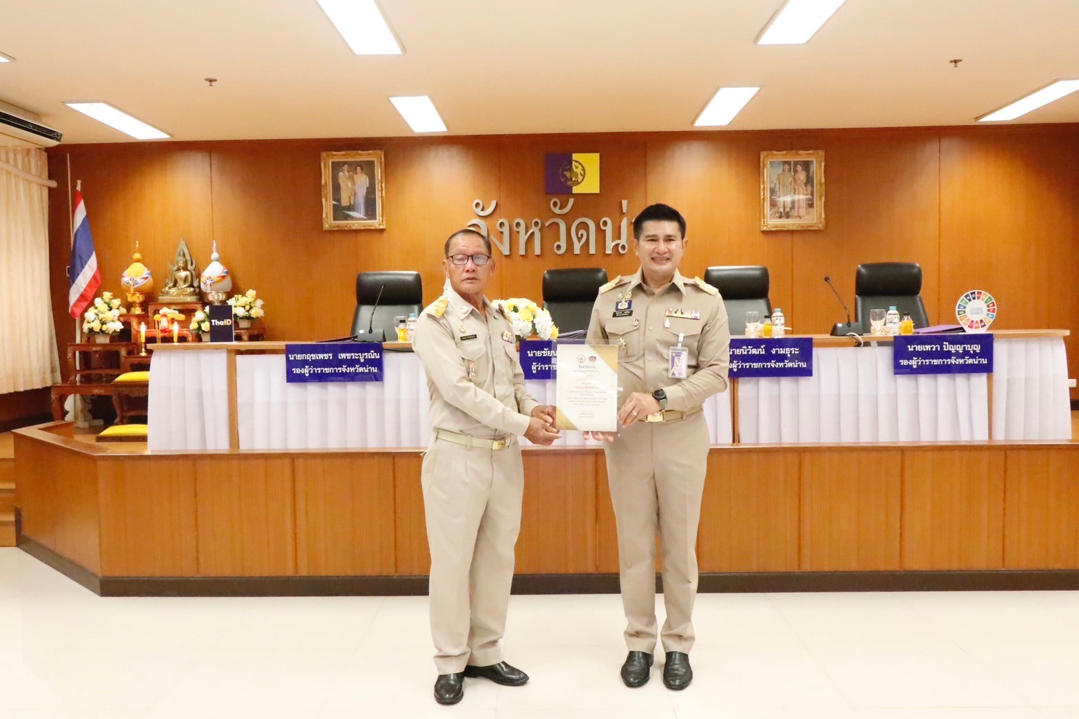 (#)สร้างสรรค์ชุมชน คนพช.น่าน(#)พช.น่าน มอบใบประกาศนียบัตรตามโครงการเชิดชูเกียรติเครือข่ายพัฒนาชุมชนดีเด่น กิจกรรมการคัดสรรกิจกรรมพัฒนาชุมชนดีเด่น ประจำปี 2567 และมอบทุนอุปการะเด็กกองทุนพัฒนาเด็กชนบทจังหวัดน่าน ในพระราชูปถัมภ์ สมเด็จพระเทพรัตนราชสุดาฯ สยามบรมราชกุมารี ประจำปีงบประมาณ พ.ศ. 2567