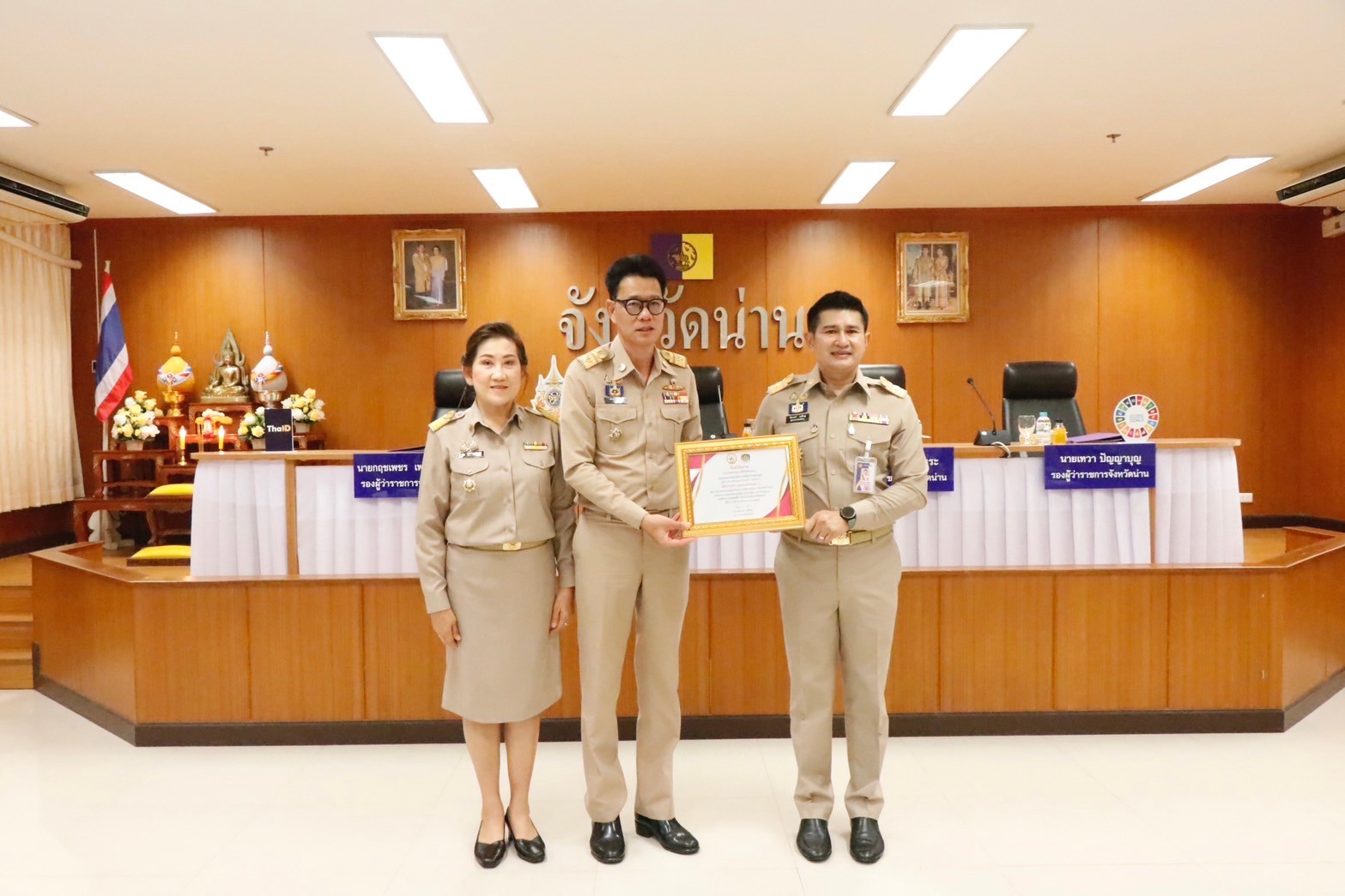 (#)สร้างสรรค์ชุมชน คนพช.น่าน(#)พช.น่าน มอบใบประกาศนียบัตรตามโครงการเชิดชูเกียรติเครือข่ายพัฒนาชุมชนดีเด่น กิจกรรมการคัดสรรกิจกรรมพัฒนาชุมชนดีเด่น ประจำปี 2567 และมอบทุนอุปการะเด็กกองทุนพัฒนาเด็กชนบทจังหวัดน่าน ในพระราชูปถัมภ์ สมเด็จพระเทพรัตนราชสุดาฯ สยามบรมราชกุมารี ประจำปีงบประมาณ พ.ศ. 2567