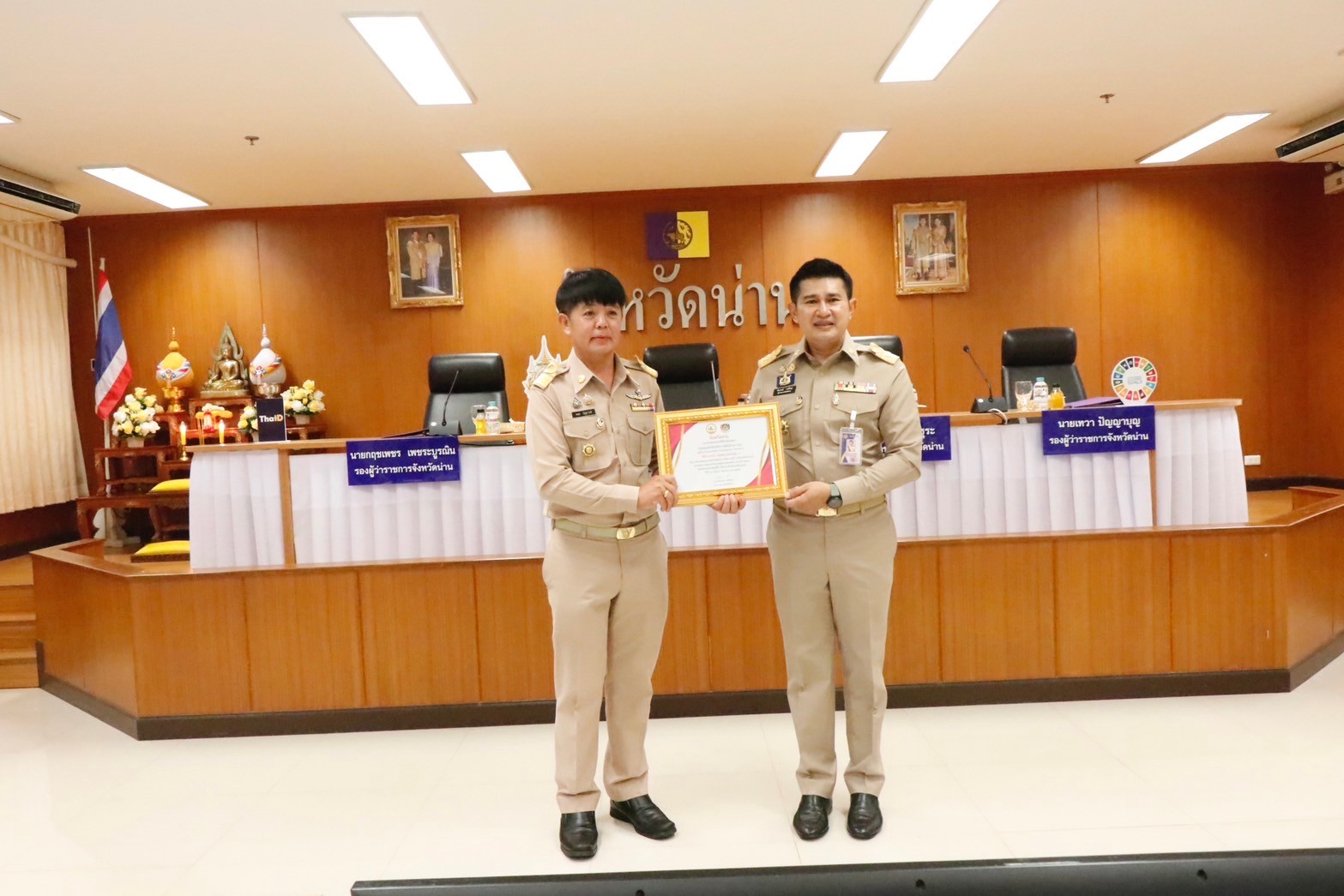 (#)สร้างสรรค์ชุมชน คนพช.น่าน(#)พช.น่าน มอบใบประกาศนียบัตรตามโครงการเชิดชูเกียรติเครือข่ายพัฒนาชุมชนดีเด่น กิจกรรมการคัดสรรกิจกรรมพัฒนาชุมชนดีเด่น ประจำปี 2567 และมอบทุนอุปการะเด็กกองทุนพัฒนาเด็กชนบทจังหวัดน่าน ในพระราชูปถัมภ์ สมเด็จพระเทพรัตนราชสุดาฯ สยามบรมราชกุมารี ประจำปีงบประมาณ พ.ศ. 2567