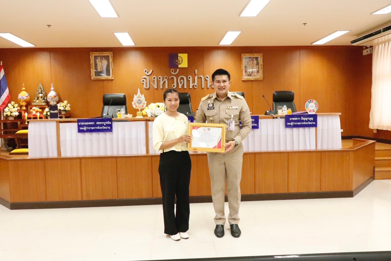 (#)สร้างสรรค์ชุมชน คนพช.น่าน(#)พช.น่าน มอบใบประกาศนียบัตรตามโครงการเชิดชูเกียรติเครือข่ายพัฒนาชุมชนดีเด่น กิจกรรมการคัดสรรกิจกรรมพัฒนาชุมชนดีเด่น ประจำปี 2567 และมอบทุนอุปการะเด็กกองทุนพัฒนาเด็กชนบทจังหวัดน่าน ในพระราชูปถัมภ์ สมเด็จพระเทพรัตนราชสุดาฯ สยามบรมราชกุมารี ประจำปีงบประมาณ พ.ศ. 2567