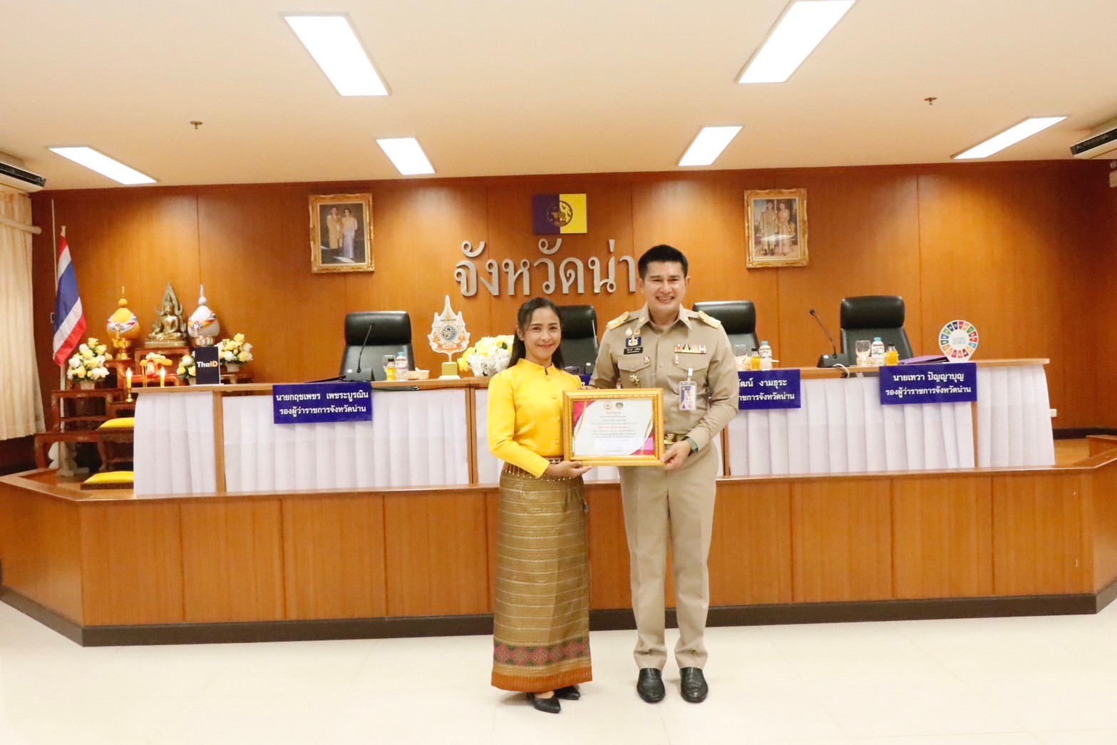 (#)สร้างสรรค์ชุมชน คนพช.น่าน(#)พช.น่าน มอบใบประกาศนียบัตรตามโครงการเชิดชูเกียรติเครือข่ายพัฒนาชุมชนดีเด่น กิจกรรมการคัดสรรกิจกรรมพัฒนาชุมชนดีเด่น ประจำปี 2567 และมอบทุนอุปการะเด็กกองทุนพัฒนาเด็กชนบทจังหวัดน่าน ในพระราชูปถัมภ์ สมเด็จพระเทพรัตนราชสุดาฯ สยามบรมราชกุมารี ประจำปีงบประมาณ พ.ศ. 2567