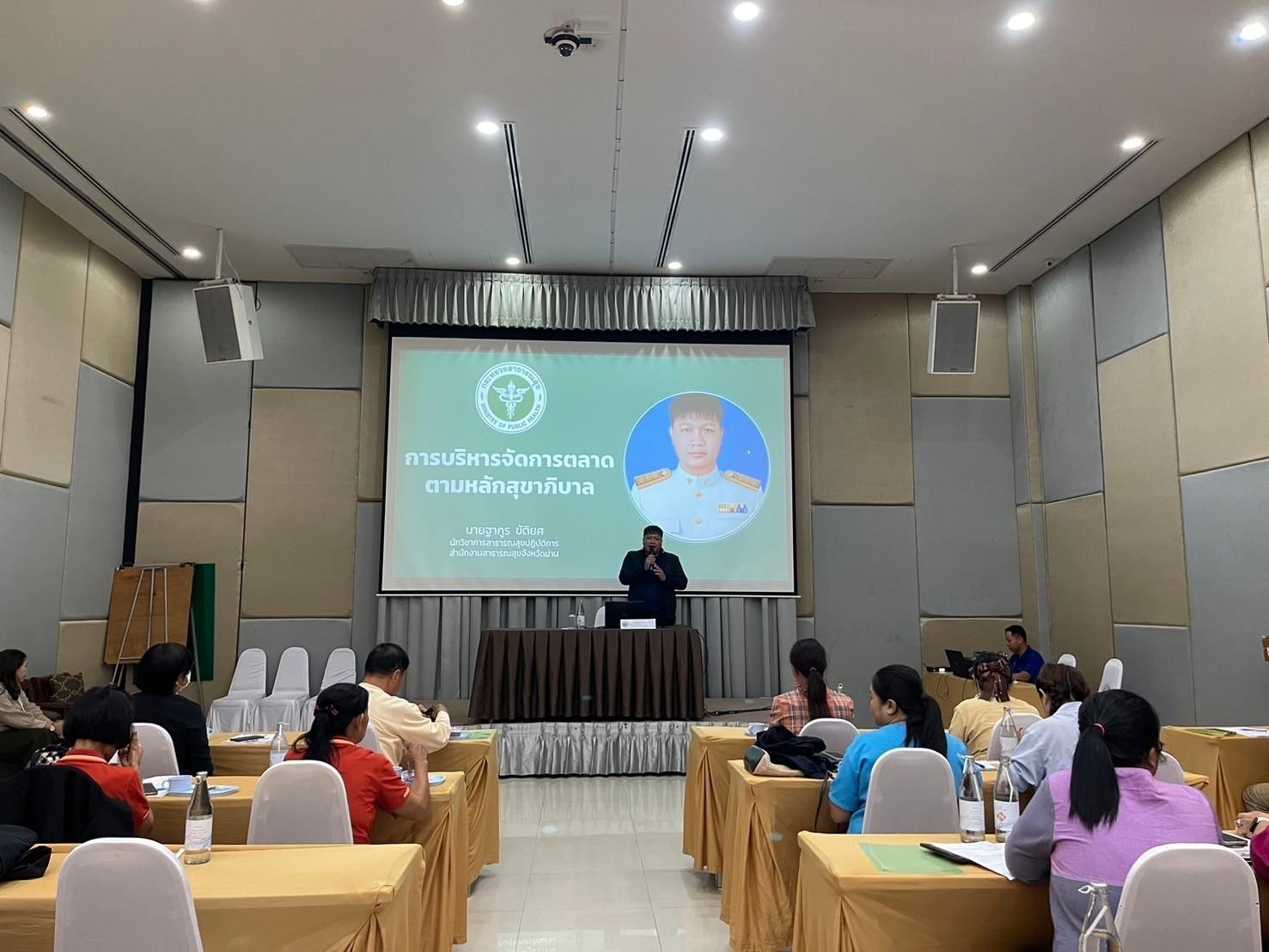 #สร้างสรรค์ชุมชน คนพช.น่าน# พช.น่าน จัดประชุมเชิงปฏิบัติการพัฒนาตลาดนัดคนไทยยิ้มได้ ยกระดับเศรษฐกิจชุมชน เสริมสร้างความเข้มแข็งสู่ความยั่งยืน” รุ่นที่ 1