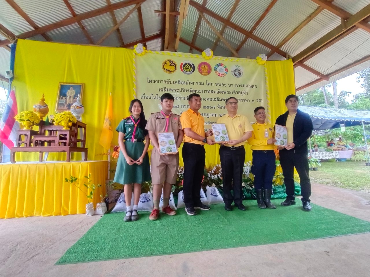 (#)สร้างสรรค์ชุมชน  คนพช.น่าน (#) จังหวัดน่าน ดำเนินโครงการ โคก หนอง นา อารยเกษตร เฉลิมพระเกียรติพระบาทสมเด็จพระเจ้าอยู่หัวเนื่องในโอกาสพระราชพิธีมหามงคลเฉลิมพระชนมพรรษา 6 รอบ 28 กรกฎาคม 2567 กิจกรรมเผยแพร่ผลสำเร็จการพัฒนาคุณภาพชีวิตด้วย โคก หนอง นา อารยเกษตร