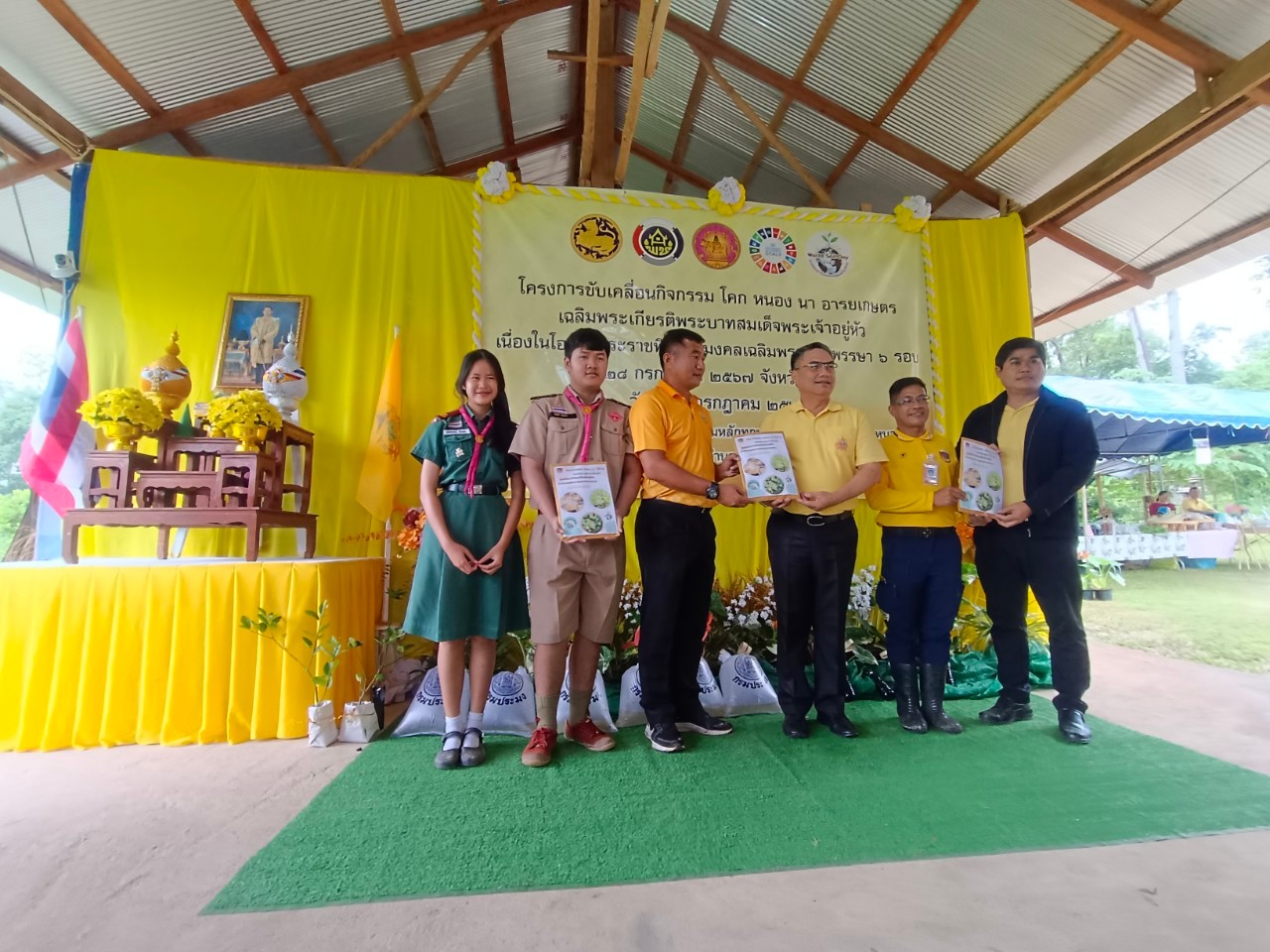 (#)สร้างสรรค์ชุมชน  คนพช.น่าน (#) จังหวัดน่าน ดำเนินโครงการ โคก หนอง นา อารยเกษตร เฉลิมพระเกียรติพระบาทสมเด็จพระเจ้าอยู่หัวเนื่องในโอกาสพระราชพิธีมหามงคลเฉลิมพระชนมพรรษา 6 รอบ 28 กรกฎาคม 2567 กิจกรรมเผยแพร่ผลสำเร็จการพัฒนาคุณภาพชีวิตด้วย โคก หนอง นา อารยเกษตร