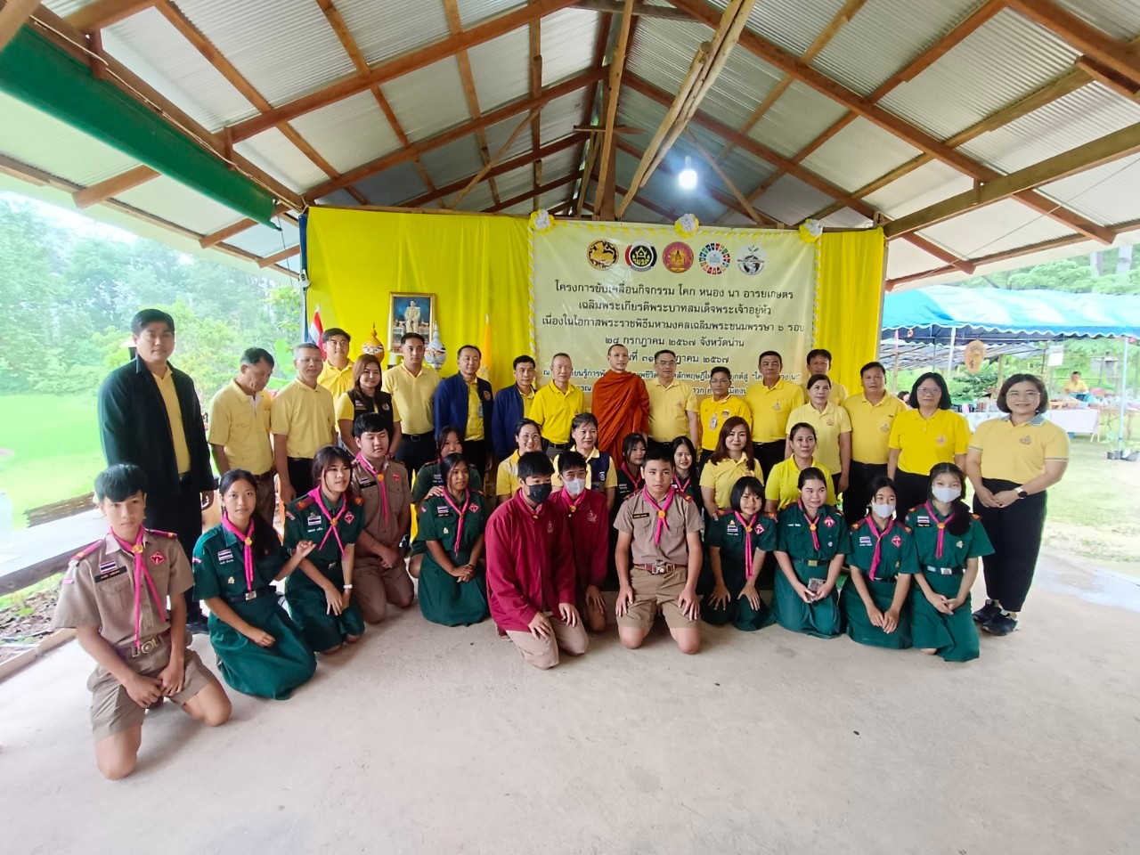 (#)สร้างสรรค์ชุมชน  คนพช.น่าน (#) จังหวัดน่าน ดำเนินโครงการ โคก หนอง นา อารยเกษตร เฉลิมพระเกียรติพระบาทสมเด็จพระเจ้าอยู่หัวเนื่องในโอกาสพระราชพิธีมหามงคลเฉลิมพระชนมพรรษา 6 รอบ 28 กรกฎาคม 2567 กิจกรรมเผยแพร่ผลสำเร็จการพัฒนาคุณภาพชีวิตด้วย โคก หนอง นา อารยเกษตร