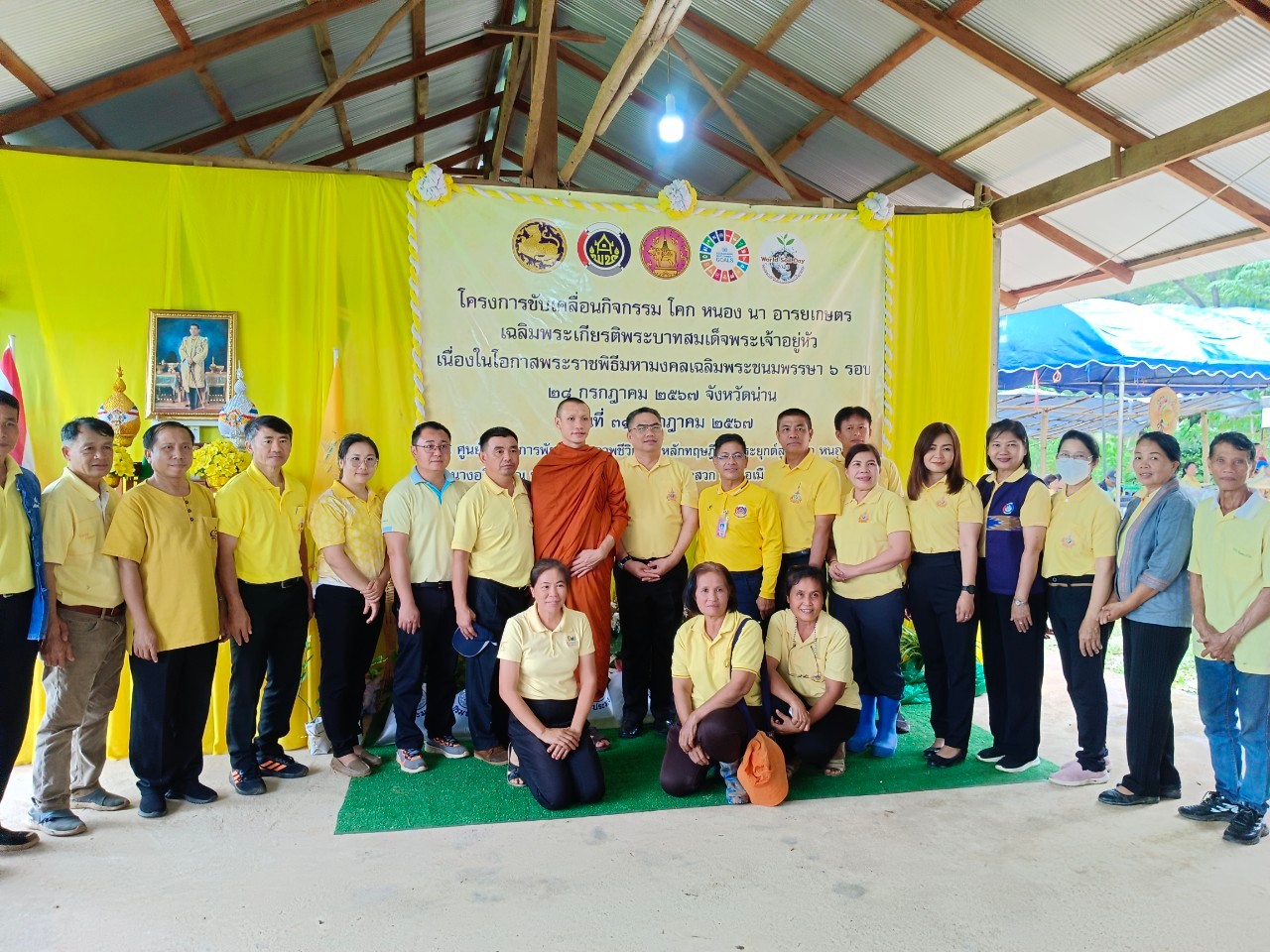 (#)สร้างสรรค์ชุมชน  คนพช.น่าน (#) จังหวัดน่าน ดำเนินโครงการ โคก หนอง นา อารยเกษตร เฉลิมพระเกียรติพระบาทสมเด็จพระเจ้าอยู่หัวเนื่องในโอกาสพระราชพิธีมหามงคลเฉลิมพระชนมพรรษา 6 รอบ 28 กรกฎาคม 2567 กิจกรรมเผยแพร่ผลสำเร็จการพัฒนาคุณภาพชีวิตด้วย โคก หนอง นา อารยเกษตร