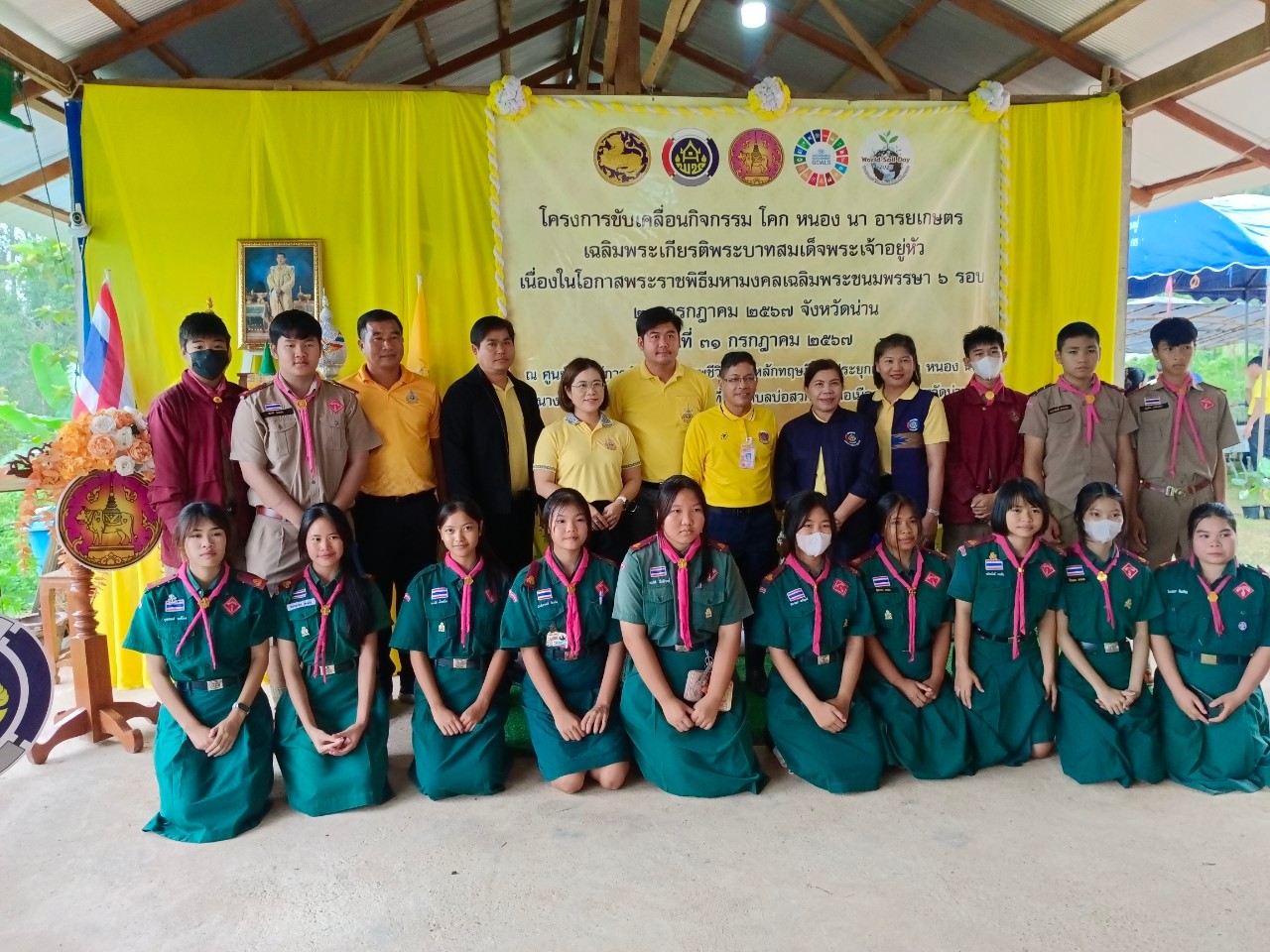 (#)สร้างสรรค์ชุมชน  คนพช.น่าน (#) จังหวัดน่าน ดำเนินโครงการ โคก หนอง นา อารยเกษตร เฉลิมพระเกียรติพระบาทสมเด็จพระเจ้าอยู่หัวเนื่องในโอกาสพระราชพิธีมหามงคลเฉลิมพระชนมพรรษา 6 รอบ 28 กรกฎาคม 2567 กิจกรรมเผยแพร่ผลสำเร็จการพัฒนาคุณภาพชีวิตด้วย โคก หนอง นา อารยเกษตร