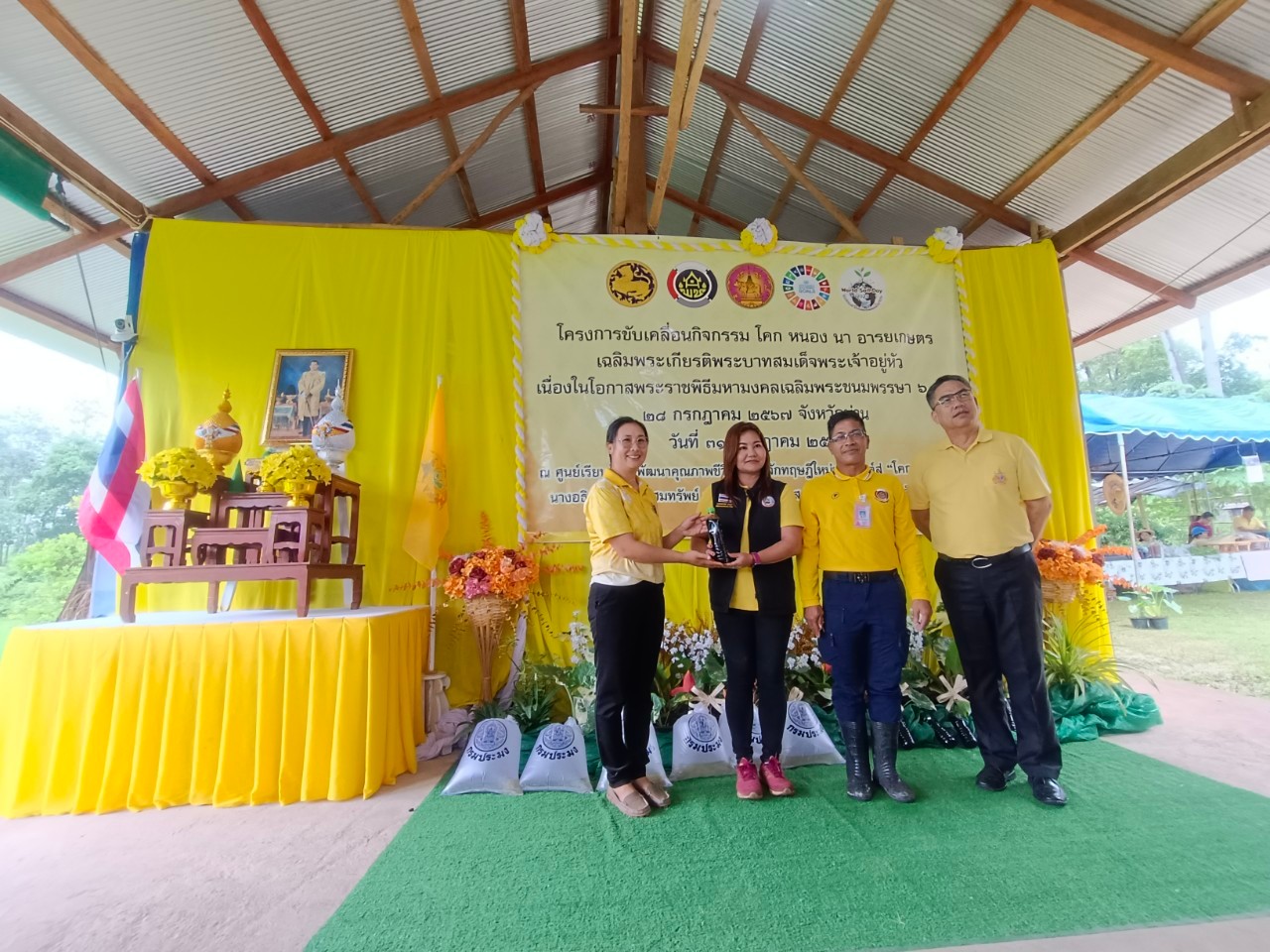 (#)สร้างสรรค์ชุมชน  คนพช.น่าน (#) จังหวัดน่าน ดำเนินโครงการ โคก หนอง นา อารยเกษตร เฉลิมพระเกียรติพระบาทสมเด็จพระเจ้าอยู่หัวเนื่องในโอกาสพระราชพิธีมหามงคลเฉลิมพระชนมพรรษา 6 รอบ 28 กรกฎาคม 2567 กิจกรรมเผยแพร่ผลสำเร็จการพัฒนาคุณภาพชีวิตด้วย โคก หนอง นา อารยเกษตร