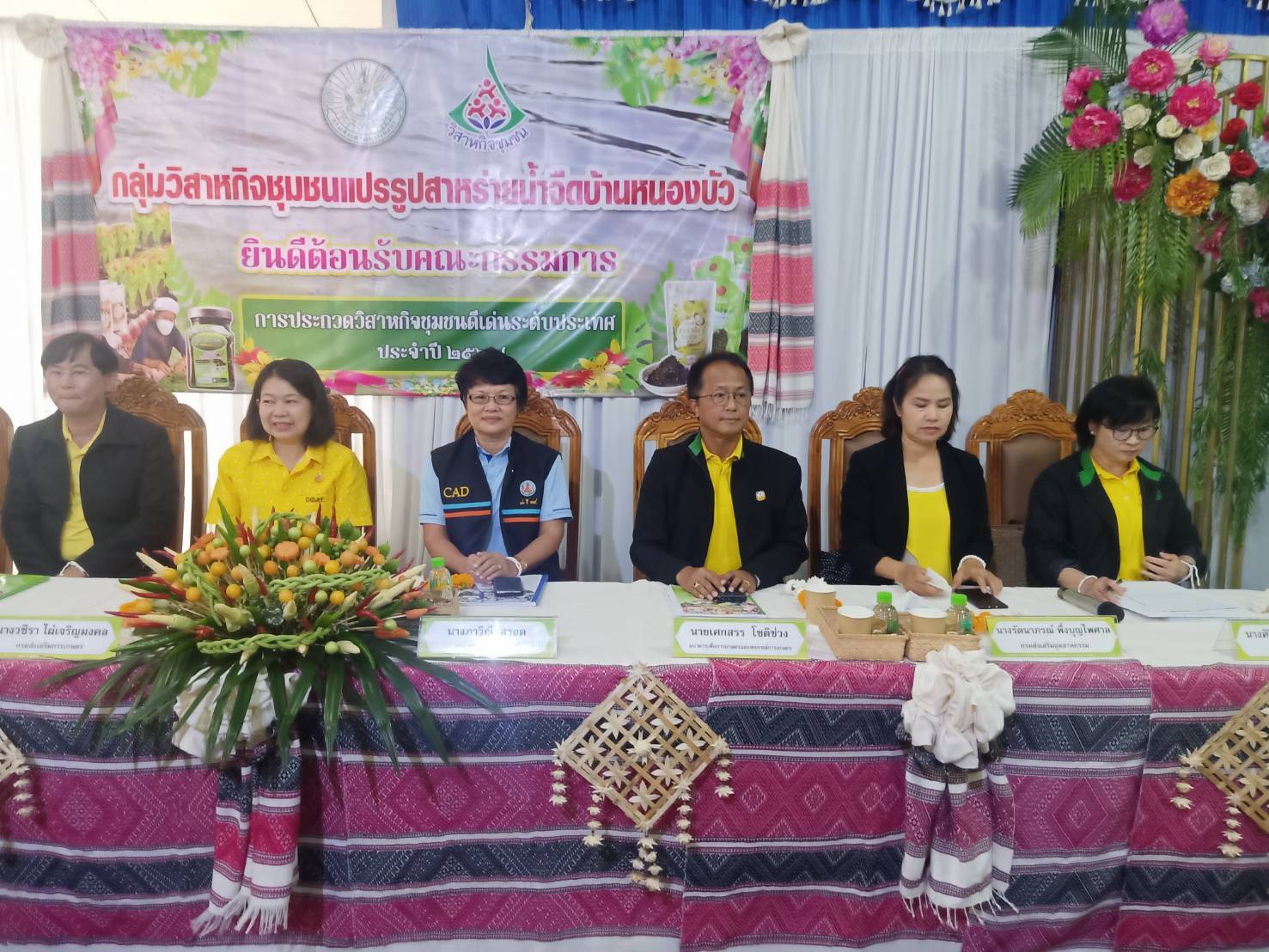 (#)สร้างสรรค์ชุมชน คนพช.น่าน(#) พช.น่าน ร่วมคัดเลือกวิสาหกิจชุมชนดีเด่นระดับประเทศ ประจำปี 2567 กลุ่มวิสาหกิจชุมชนแปรรูปสาหร่ายน้ำจืดบ้านหนองบัว