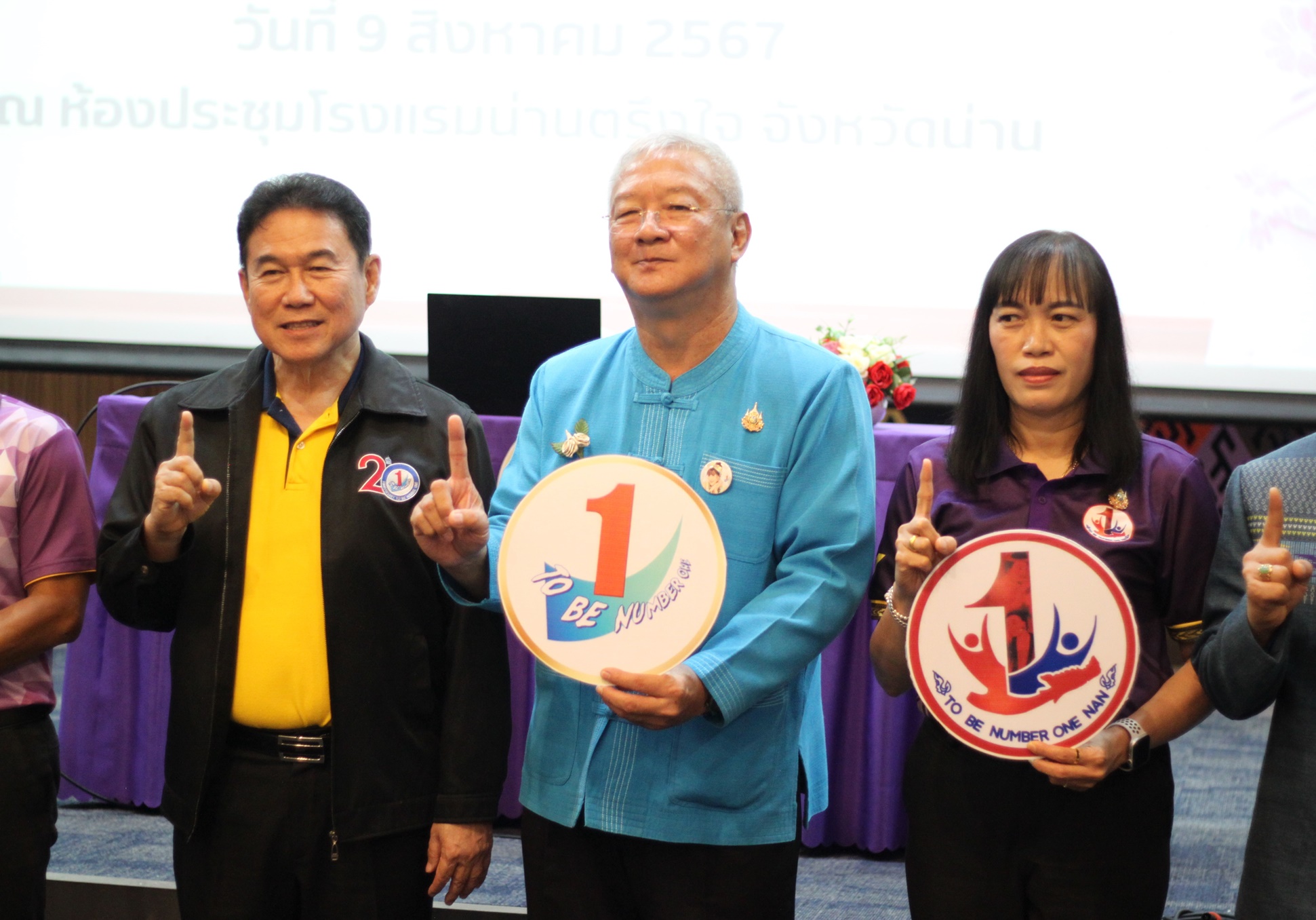 (#)สร้างสรรค์ชุมชน คนพช.น่าน (#) พช.น่าน ร่วมกิจกรรมแลกเปลี่ยนเรียนรู้การดำเนินงานรณรงค์ป้องกันและแก้ไขปัญหายาเสพติดเครือข่ายชมรม TO BE NUMBER ONE จังหวัดน่าน ปี 2567