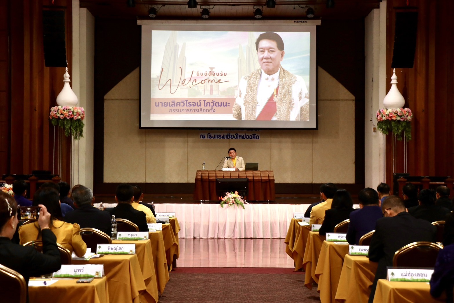 (#)สร้างสรรค์ชุมชน คน พช.น่าน (#) พช.น่าน ร่วมประชุมเชิงปฏิบัติการเพิ่มประสิทธิภาพเครือข่ายพลเมืองคุณภาพ ที่ จ.เชียงใหม่