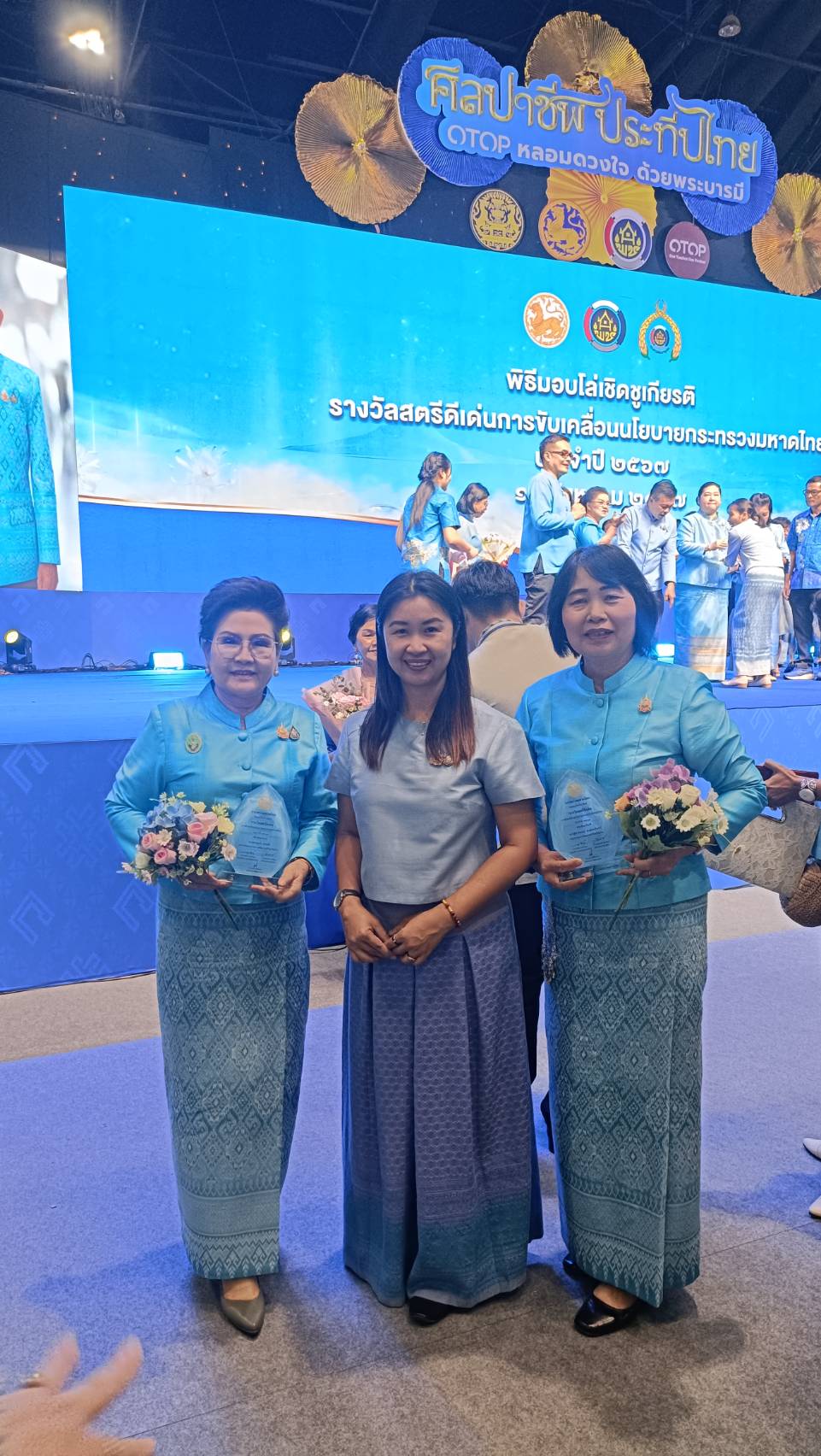 (#)สร้างสรรค์ชุมชน คนพช.น่าน(#) พช.น่าน เข้าร่วมกิจกรรมมอบโล่รางวัลให้แก่สตรีดีเด่นในการสนับสนุนการขับเคลื่อนนโยบายและภารกิจสำคัญกระทรวงมหาดไทย ประจำปี 2567