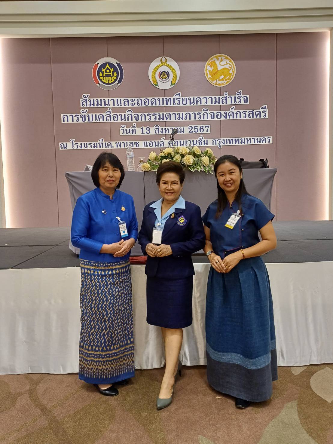 (#)สร้างสรรค์ชุมชน คนพช.น่าน(#) พช.น่าน เข้าร่วมกิจกรรมมอบโล่รางวัลให้แก่สตรีดีเด่นในการสนับสนุนการขับเคลื่อนนโยบายและภารกิจสำคัญกระทรวงมหาดไทย ประจำปี 2567