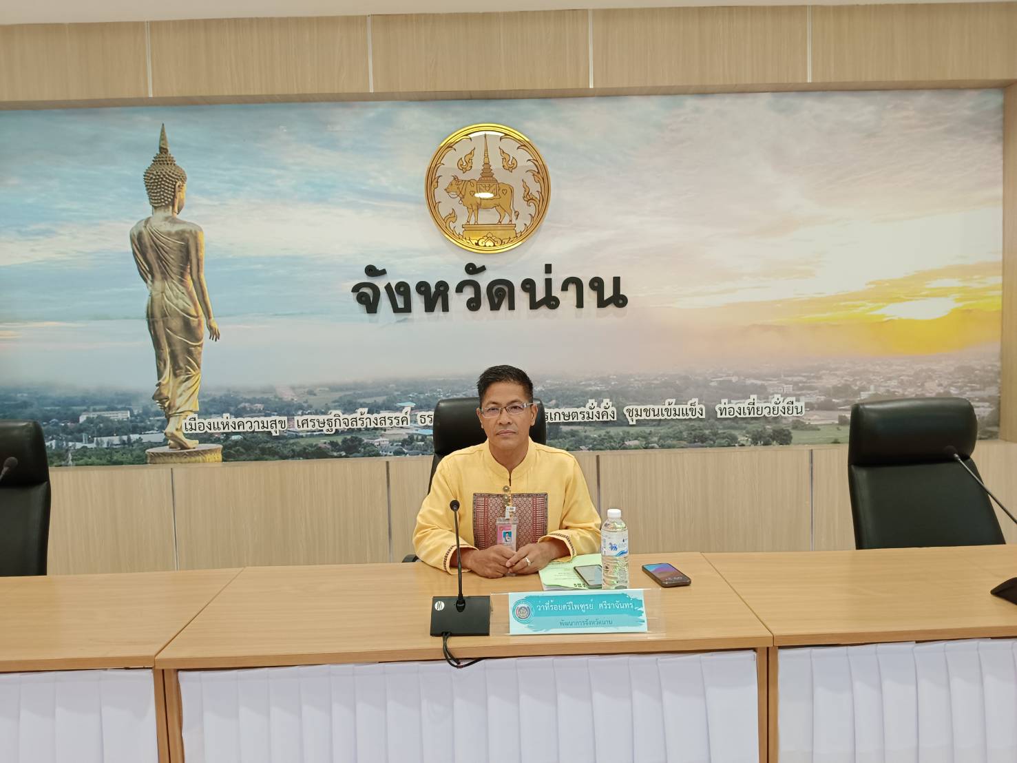 (#)สร้างสรรค์ชุมชน คน พช.น่าน (#) พช.น่าน ประชุมเชิงปฏิบัติการคณะอนุกรรมการสนับสนุนระดับจังหวัดและระดับอำเภอ โครงการขับเคลื่อนกองทุนหมู่บ้านและชุมชนเมืองเชิงบูรณาการ