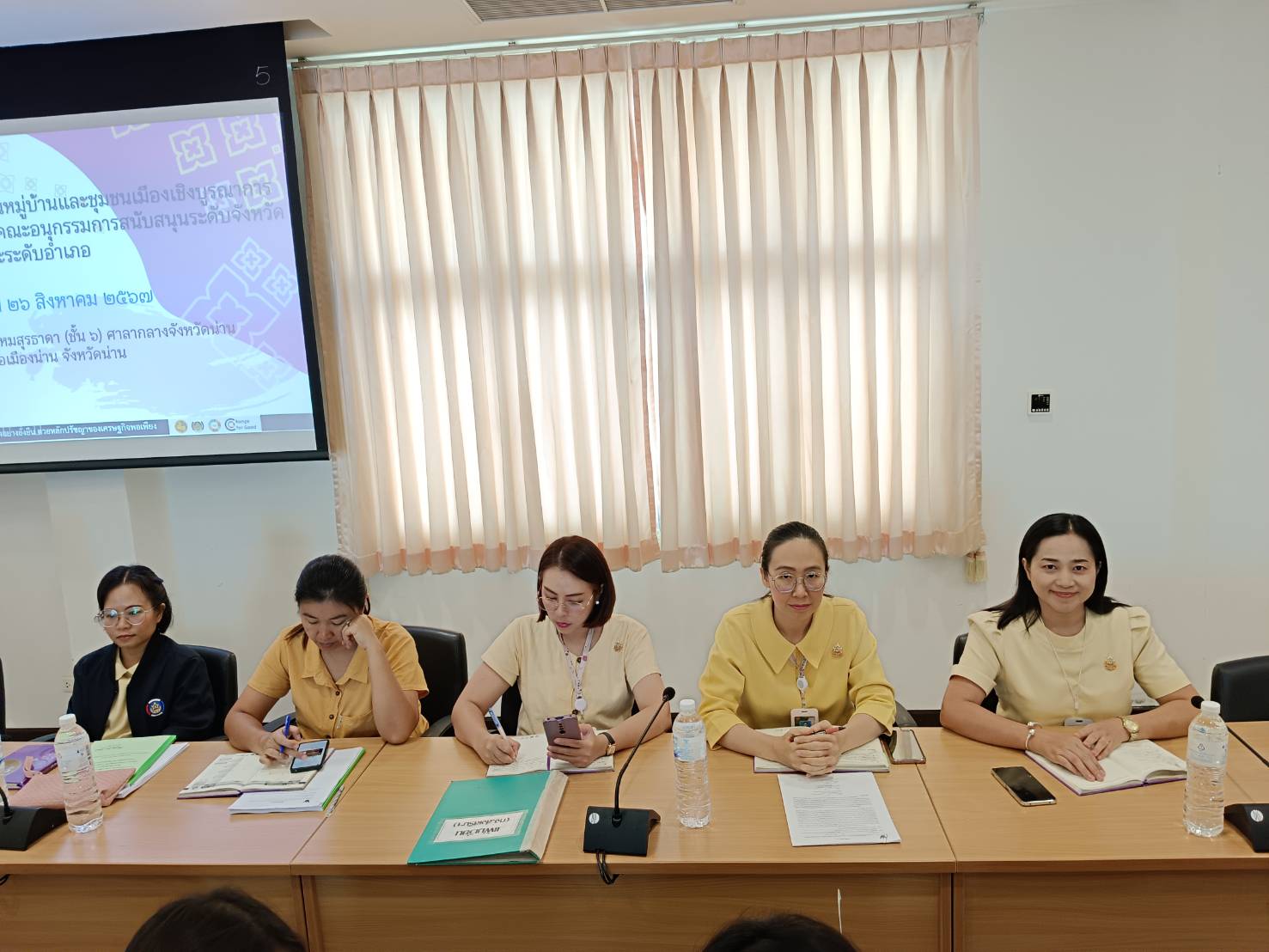 (#)สร้างสรรค์ชุมชน คน พช.น่าน (#) พช.น่าน ประชุมเชิงปฏิบัติการคณะอนุกรรมการสนับสนุนระดับจังหวัดและระดับอำเภอ โครงการขับเคลื่อนกองทุนหมู่บ้านและชุมชนเมืองเชิงบูรณาการ