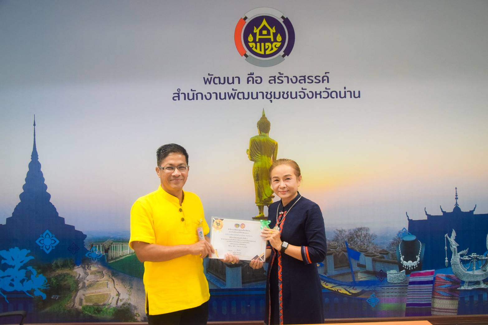 (#)สร้างสรรค์ชุมชน คน พช.น่าน (#) พช.น่าน ประชุมพัฒนาการอำเภอและนักวิชาการพัฒนาชุมชนจังหวัด ครั้งที่ 8/2567