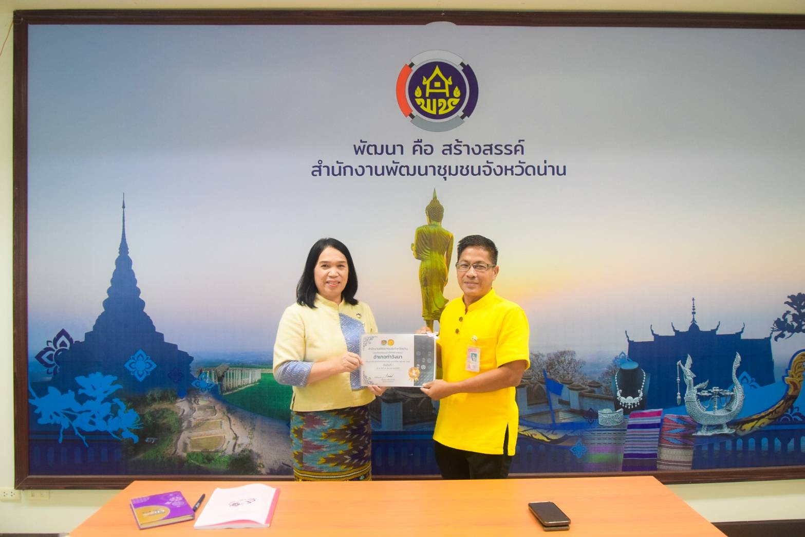 (#)สร้างสรรค์ชุมชน คน พช.น่าน (#) พช.น่าน ประชุมพัฒนาการอำเภอและนักวิชาการพัฒนาชุมชนจังหวัด ครั้งที่ 8/2567