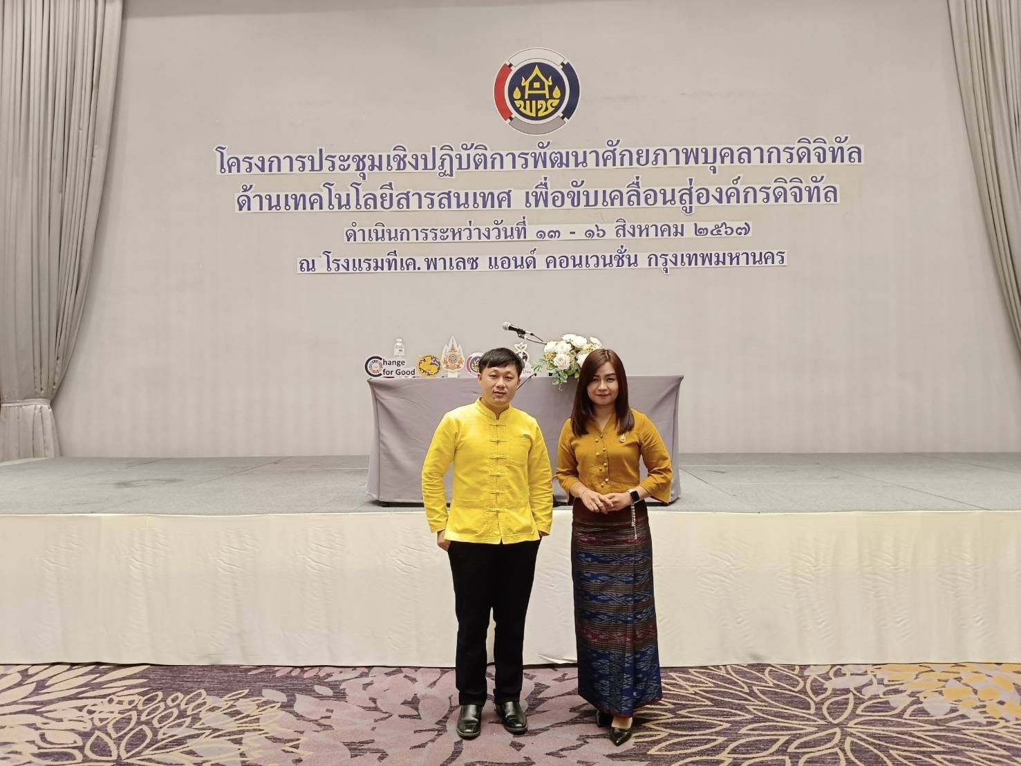 (#)สร้างสรรค์ชุมชน คนพช.น่าน(#) พัฒนาชุมชนจังหวัดน่าน ร่วมโครงการประชุมเชิงปฏิบัติการพัฒนาศักยภาพบุคลากรดิจิทัลด้านเทคโนโลยีสารสนเทศ เพื่อขับเคลื่อนสู่องค์กรดิจิทัล