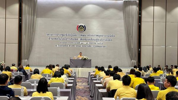 (#)สร้างสรรค์ชุมชน คนพช.น่าน(#) พัฒนาชุมชนจังหวัดน่าน ร่วมโครงการประชุมเชิงปฏิบัติการพัฒนาศักยภาพบุคลากรดิจิทัลด้านเทคโนโลยีสารสนเทศ เพื่อขับเคลื่อนสู่องค์กรดิจิทัล