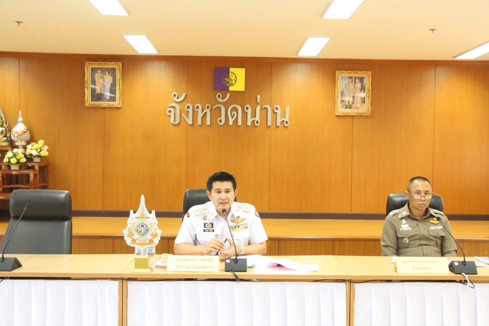 (#)สร้างสรรค์ชุมชน คนพช.น่าน(#) พช.น่าน ร่วมประชุมขับเคลื่อนการแก้ไขปัญหาในพื้นที่จังหวัดน่าน เพื่อทำให้ประชาชนมีความสุข โดยใช้ต้นแบบของอำเภอท่าวังผา