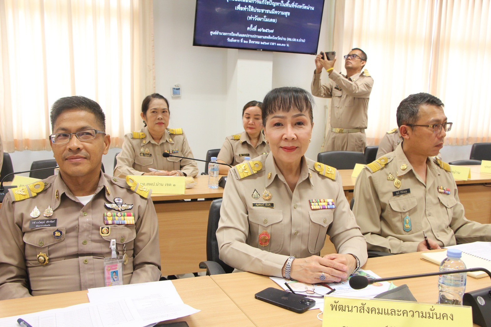 (#)สร้างสรรค์ชุมชน คนพช.น่าน(#) พช.น่าน ร่วมประชุมขับเคลื่อนการแก้ไขปัญหาในพื้นที่จังหวัดน่าน เพื่อทำให้ประชาชนมีความสุข โดยใช้ต้นแบบของอำเภอท่าวังผา