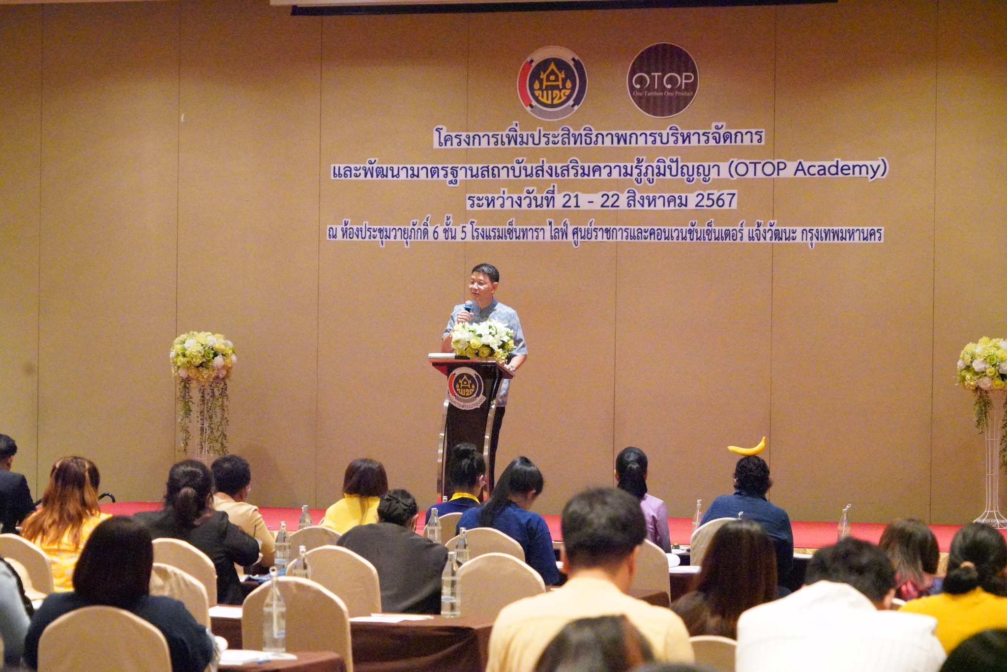 (#)สร้างสรรค์ชุมชน คนพช.น่าน(#) พช.น่าน นำวิสาหกิจชุมชนชีววิถีร่วมประชุมเชิงปฏิบัติการเพิ่มประสิทธิภาพการบริหารจัดการ และพัฒนามาตรฐานสถาบันส่งเสริมความรู้ภูมิปัญญา (OTOP Academy)