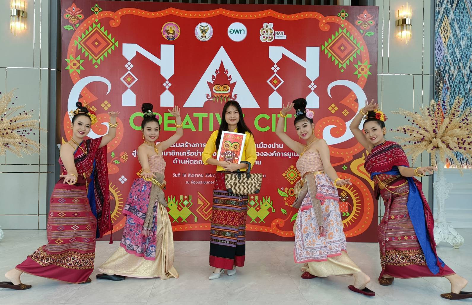 (#)สร้างสรรค์ชุมชน คนพช.น่าน(#) พช.น่าน ร่วมกิจกรรมขับเคลื่อนเมืองน่าน สู่การเป็นสมาชิกเครือข่ายเมืองสร้างสรรค์ขององค์กร UNESCO ด้านหัตถกรรมและศิลปะพื้นบ้าน