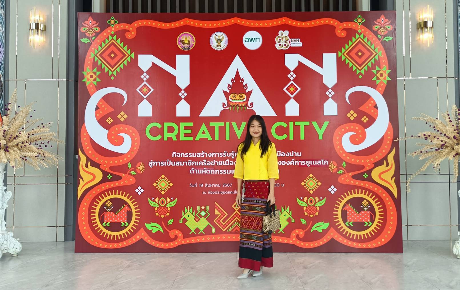 (#)สร้างสรรค์ชุมชน คนพช.น่าน(#) พช.น่าน ร่วมกิจกรรมขับเคลื่อนเมืองน่าน สู่การเป็นสมาชิกเครือข่ายเมืองสร้างสรรค์ขององค์กร UNESCO ด้านหัตถกรรมและศิลปะพื้นบ้าน