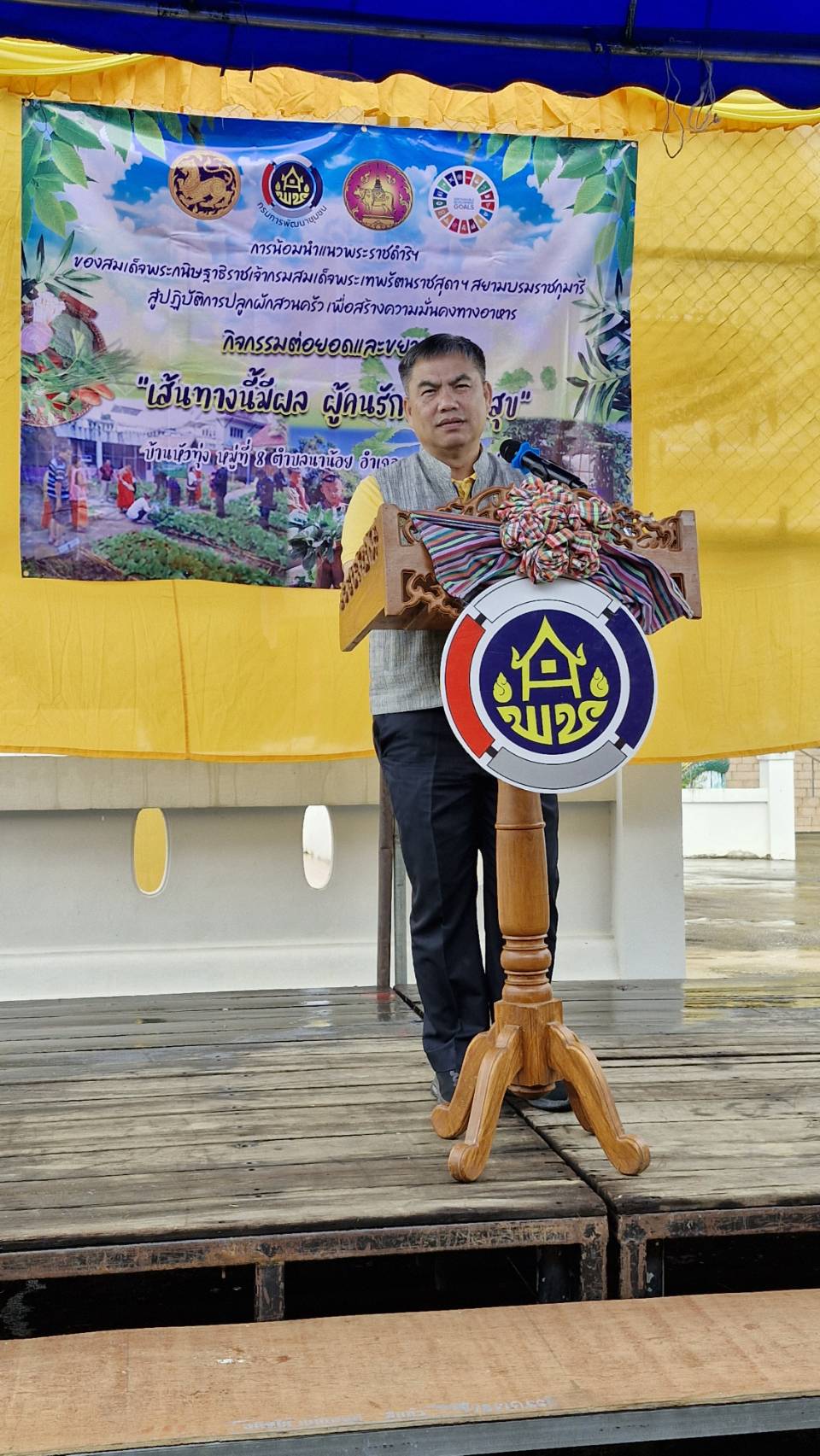 (#)สร้างสรรค์ชุมชน คนพช.น่าน(#) จังหวัดน่าน โครงการการขับเคลื่อนกิจกรรมการพัฒนาวิถีชีวิตเศรษฐกิจพอเพียง กิจกรรม การขับเคลื่อนกิจกรรมต่อยอดและขยายผลการน้อมนำแนวพระราชดำริของสมเด็จพระกนิษฐาธิราชเจ้า กรมสมเด็จพระเทพรัตนราชสุดา ฯ สยามบรมราชกุมารี สู่ปฏิบัติการปลูกผักสวนครัว เพื่อสร้างความมั่นคงทางอาหาร ประจำปีงบประมาณ พ.ศ. 2567 กิจกรรม “เส้นทางนี้มีผล ผู้คนรักกัน ปันสุข”