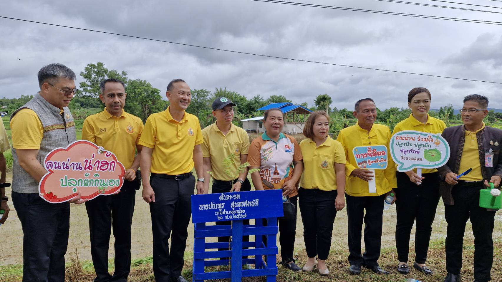 (#)สร้างสรรค์ชุมชน คนพช.น่าน(#) จังหวัดน่าน โครงการการขับเคลื่อนกิจกรรมการพัฒนาวิถีชีวิตเศรษฐกิจพอเพียง กิจกรรม การขับเคลื่อนกิจกรรมต่อยอดและขยายผลการน้อมนำแนวพระราชดำริของสมเด็จพระกนิษฐาธิราชเจ้า กรมสมเด็จพระเทพรัตนราชสุดา ฯ สยามบรมราชกุมารี สู่ปฏิบัติการปลูกผักสวนครัว เพื่อสร้างความมั่นคงทางอาหาร ประจำปีงบประมาณ พ.ศ. 2567 กิจกรรม “เส้นทางนี้มีผล ผู้คนรักกัน ปันสุข”