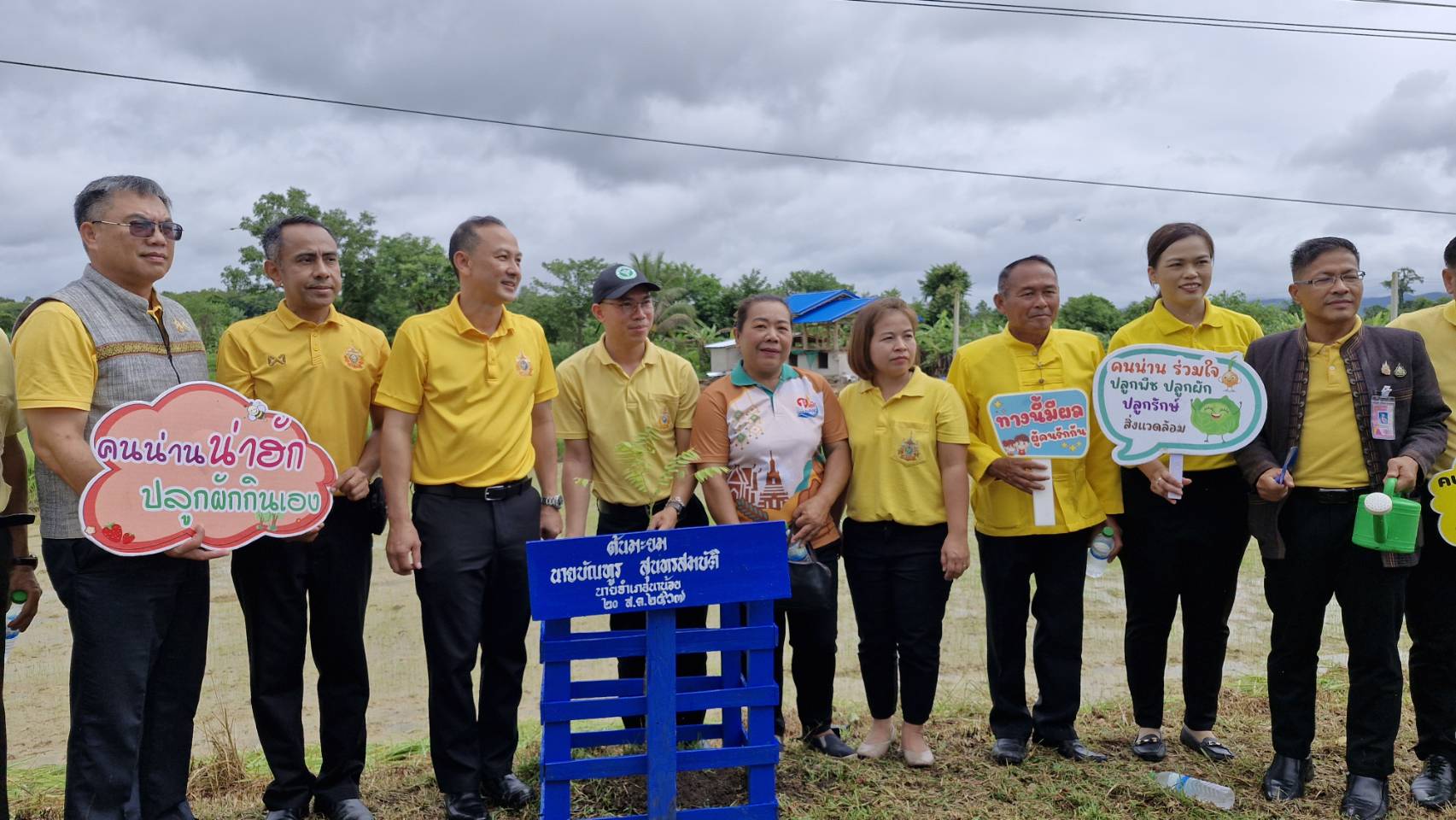 (#)สร้างสรรค์ชุมชน คนพช.น่าน(#) จังหวัดน่าน โครงการการขับเคลื่อนกิจกรรมการพัฒนาวิถีชีวิตเศรษฐกิจพอเพียง กิจกรรม การขับเคลื่อนกิจกรรมต่อยอดและขยายผลการน้อมนำแนวพระราชดำริของสมเด็จพระกนิษฐาธิราชเจ้า กรมสมเด็จพระเทพรัตนราชสุดา ฯ สยามบรมราชกุมารี สู่ปฏิบัติการปลูกผักสวนครัว เพื่อสร้างความมั่นคงทางอาหาร ประจำปีงบประมาณ พ.ศ. 2567 กิจกรรม “เส้นทางนี้มีผล ผู้คนรักกัน ปันสุข”