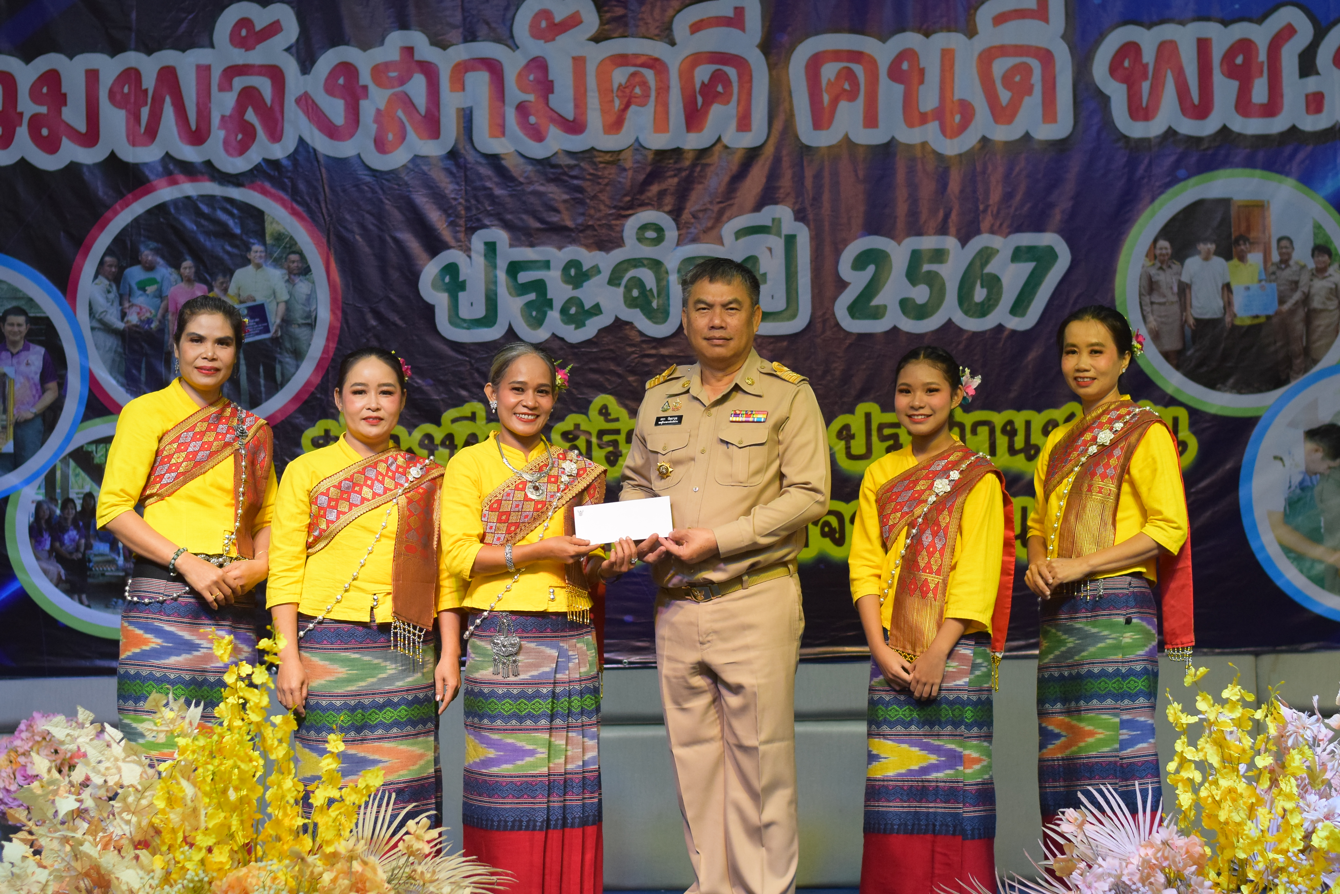 (#)สร้างสรรค์ชุมชน คน พช.น่าน (#) พช.น่าน จัดมหกรรมรวมพลังสามัคคี คนดี พช.น่าน “สร้างทีม สร้างงาน ประสานชุมชน ร่วมขจัดความยากจนให้คนน่าน” ประจำปี 2567