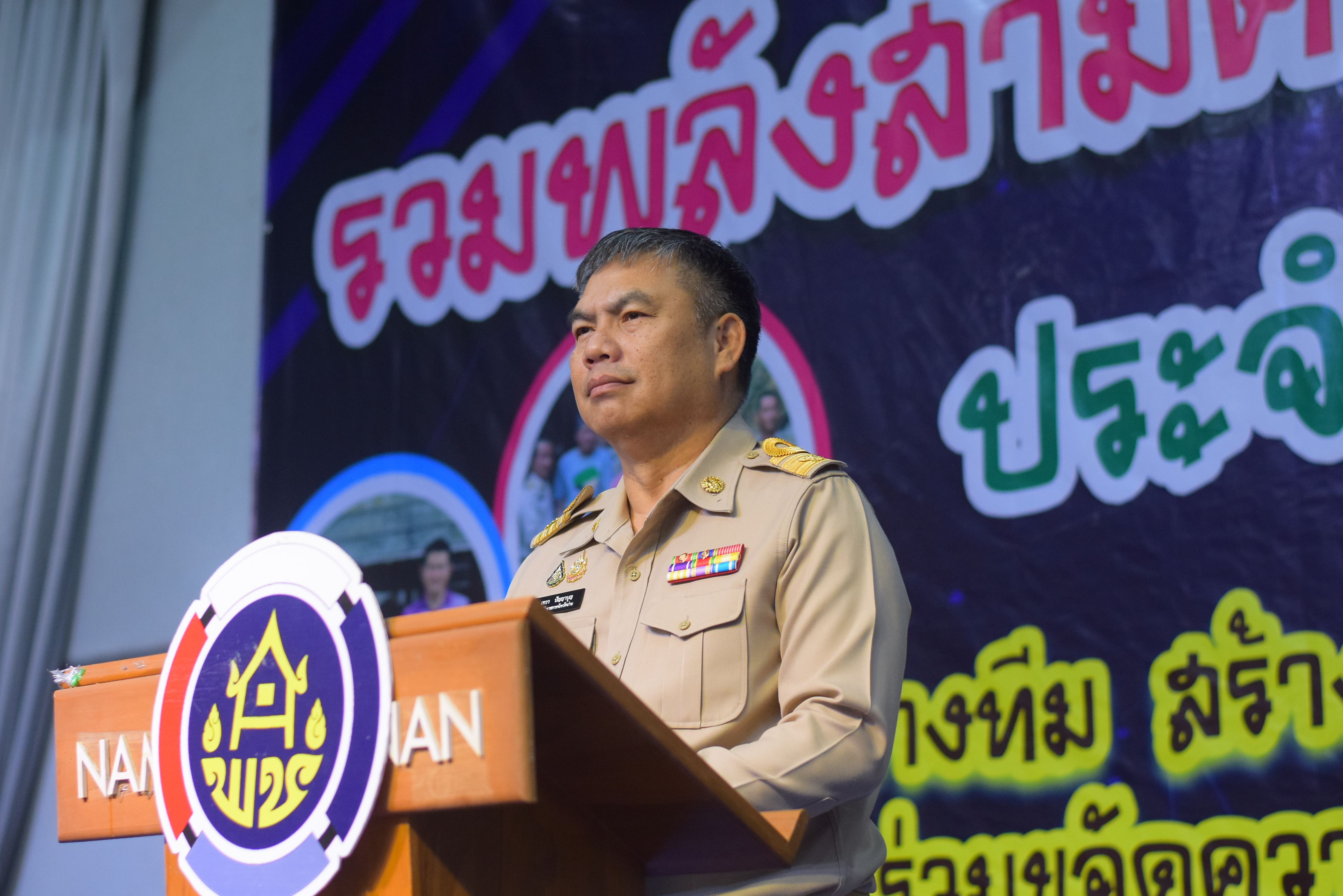 (#)สร้างสรรค์ชุมชน คน พช.น่าน (#) พช.น่าน จัดมหกรรมรวมพลังสามัคคี คนดี พช.น่าน “สร้างทีม สร้างงาน ประสานชุมชน ร่วมขจัดความยากจนให้คนน่าน” ประจำปี 2567