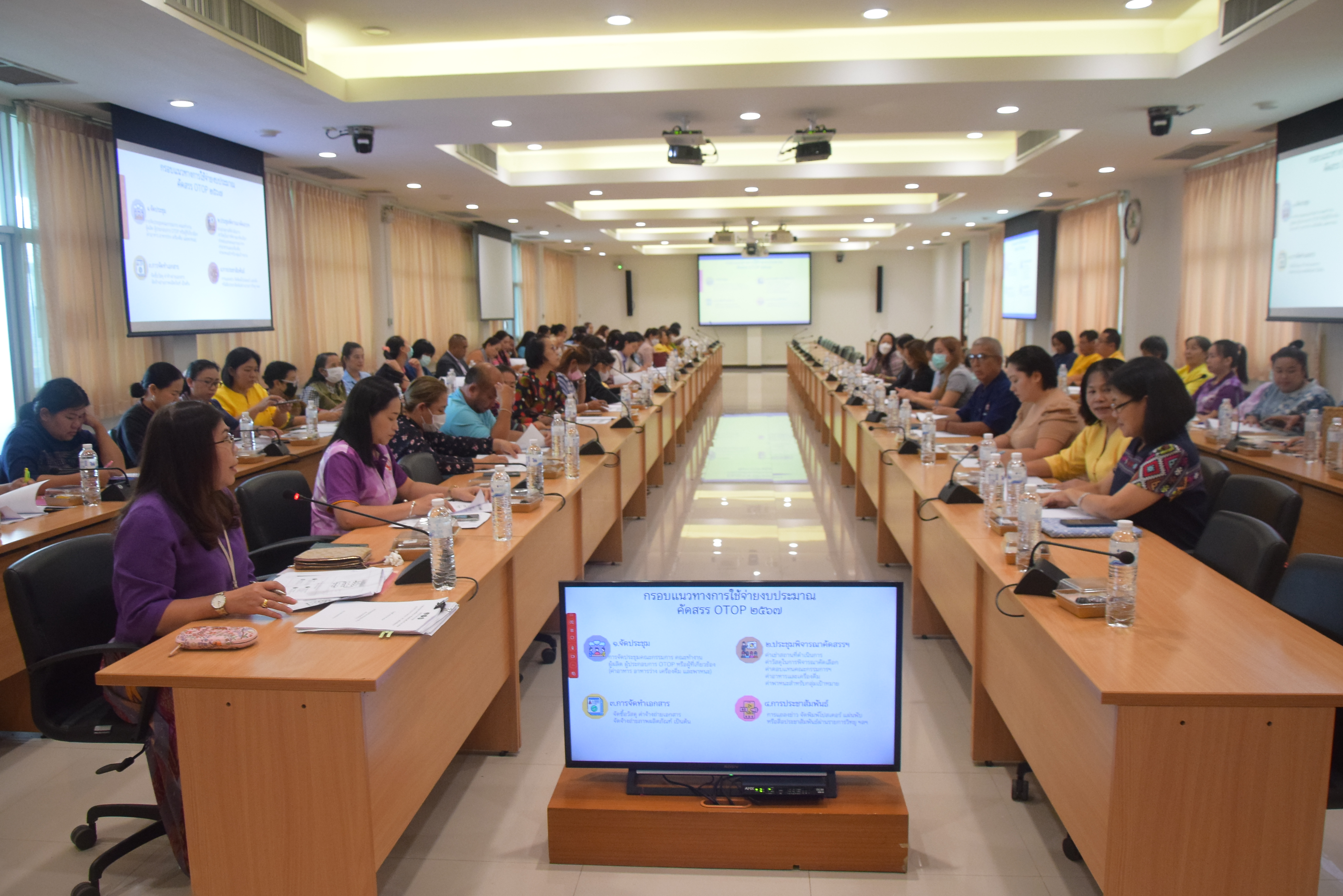 (#)สร้างสรรค์ชุมชน คน พช.น่าน (#) พช.น่าน ประชุมเพื่อชี้แจงแนวทางการคัดสรรสุดยอดหนึ่งตำบล หนึ่งผลิตภัณฑ์ไทย ปี พ.ศ. 2567 (OTOP Product Champion : OPC) ระดับจังหวัดน่าน