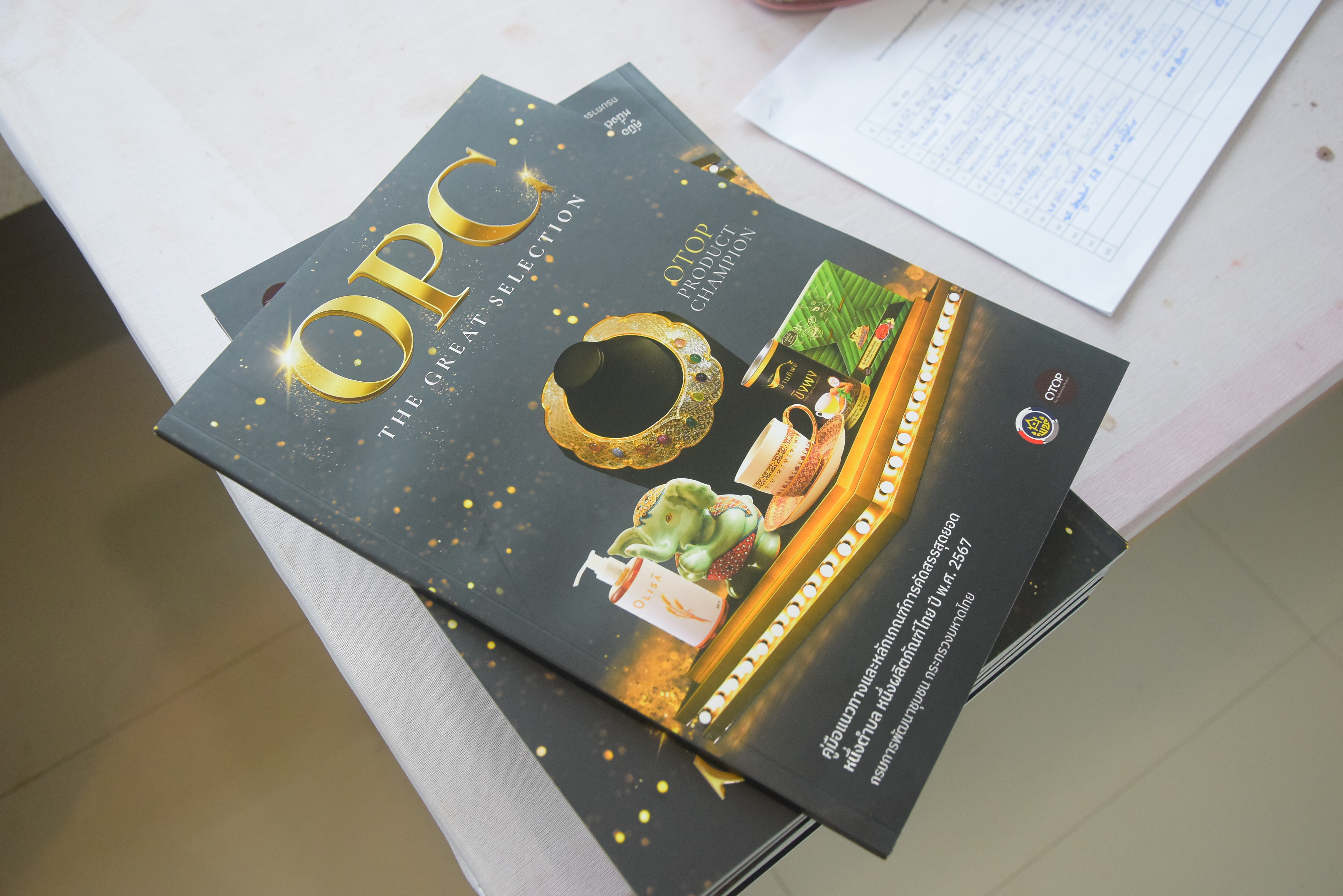 (#)สร้างสรรค์ชุมชน คน พช.น่าน (#) พช.น่าน ประชุมเพื่อชี้แจงแนวทางการคัดสรรสุดยอดหนึ่งตำบล หนึ่งผลิตภัณฑ์ไทย ปี พ.ศ. 2567 (OTOP Product Champion : OPC) ระดับจังหวัดน่าน