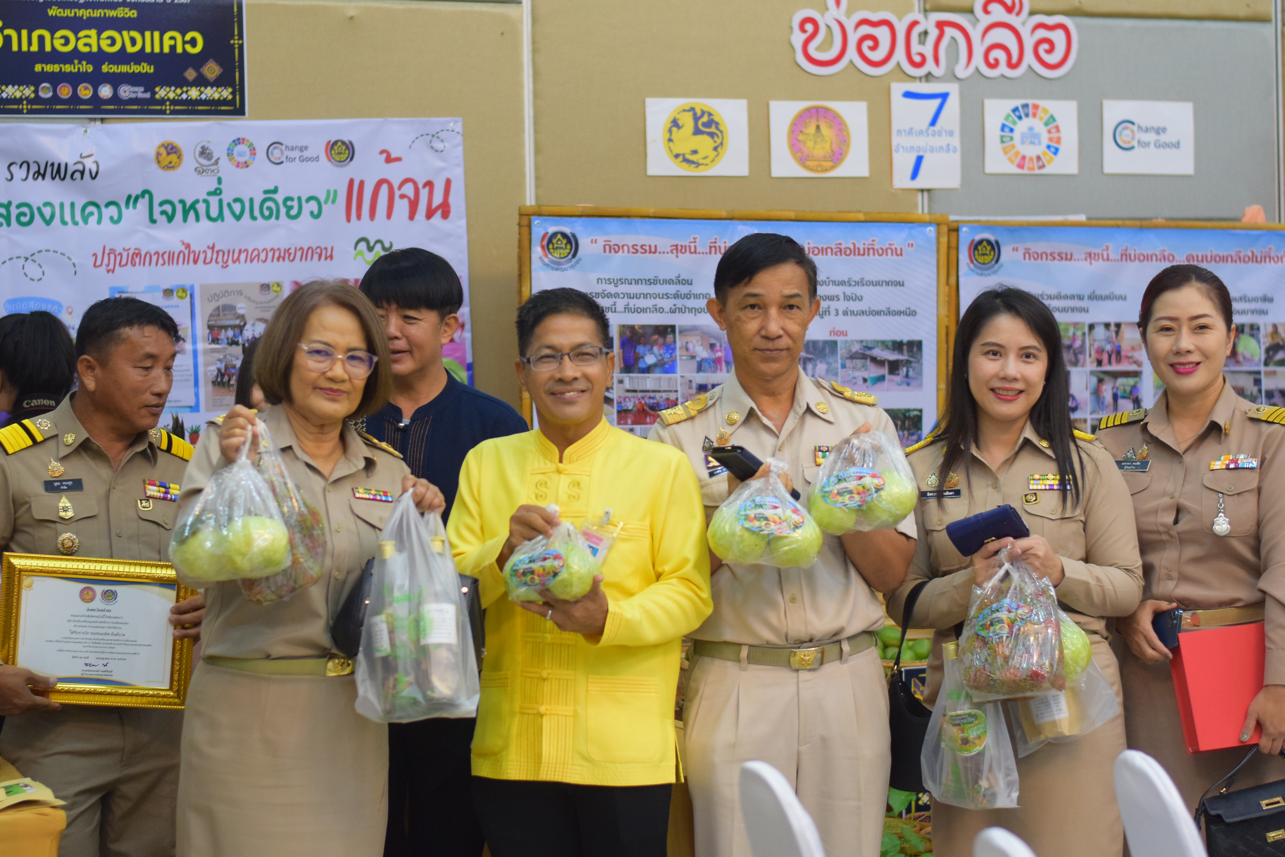 (#)สร้างสรรค์ชุมชน คน พช.น่าน (#) พช.น่าน จัดมหกรรมรวมพลังสามัคคี คนดี พช.น่าน “สร้างทีม สร้างงาน ประสานชุมชน ร่วมขจัดความยากจนให้คนน่าน” ประจำปี 2567