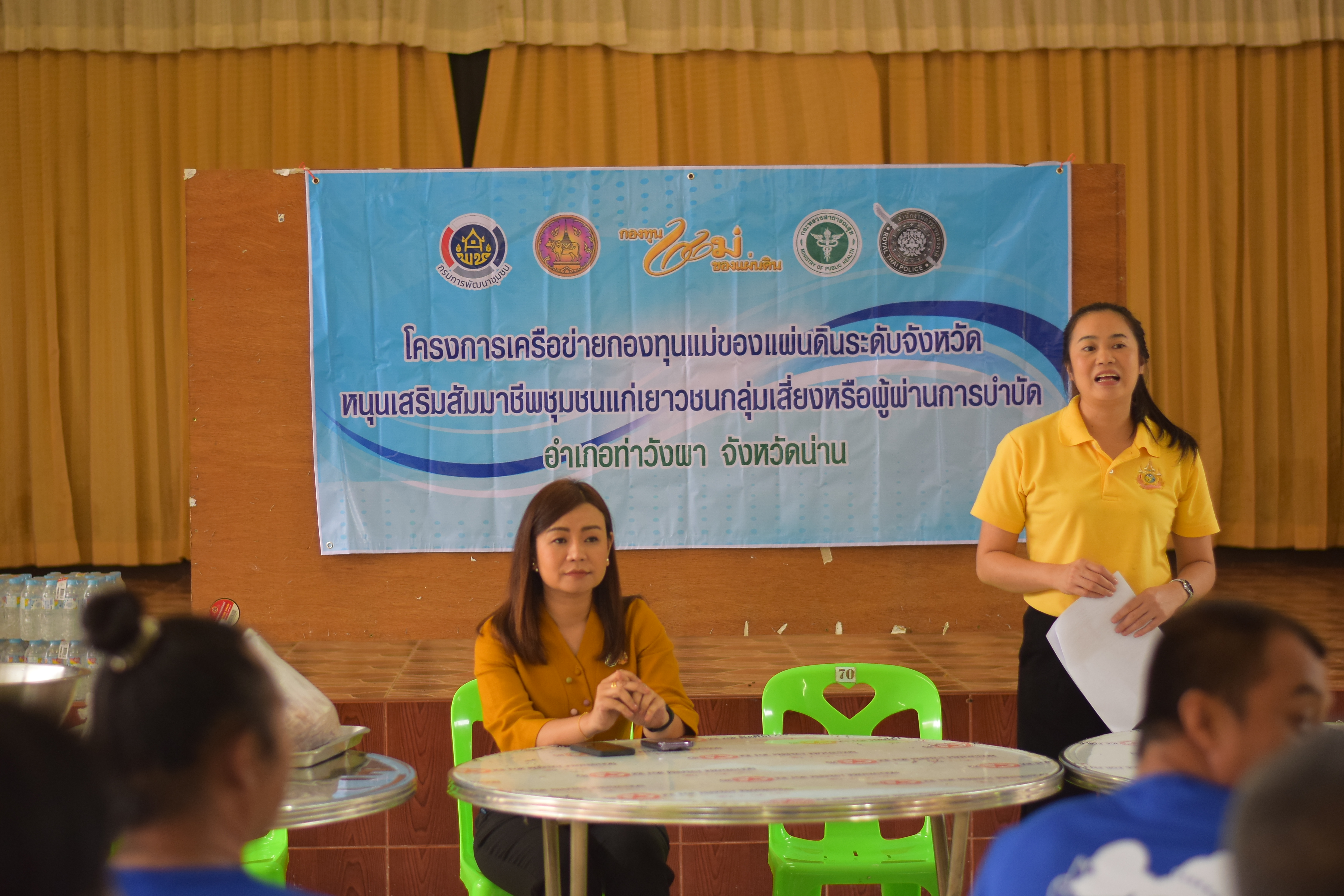 (#)สร้างสรรค์ชุมชน คนพช.น่าน(#) พช.น่าน ดำเนินโครงการเครือข่ายกองทุนแม่ของแผ่นดินระดับจังหวัด หนุนเสริมสัมมาชีพชุมชนแก่เยาวชนกลุ่มเสี่ยงหรือผู้ผ่านการบำบัด วันที่ 2