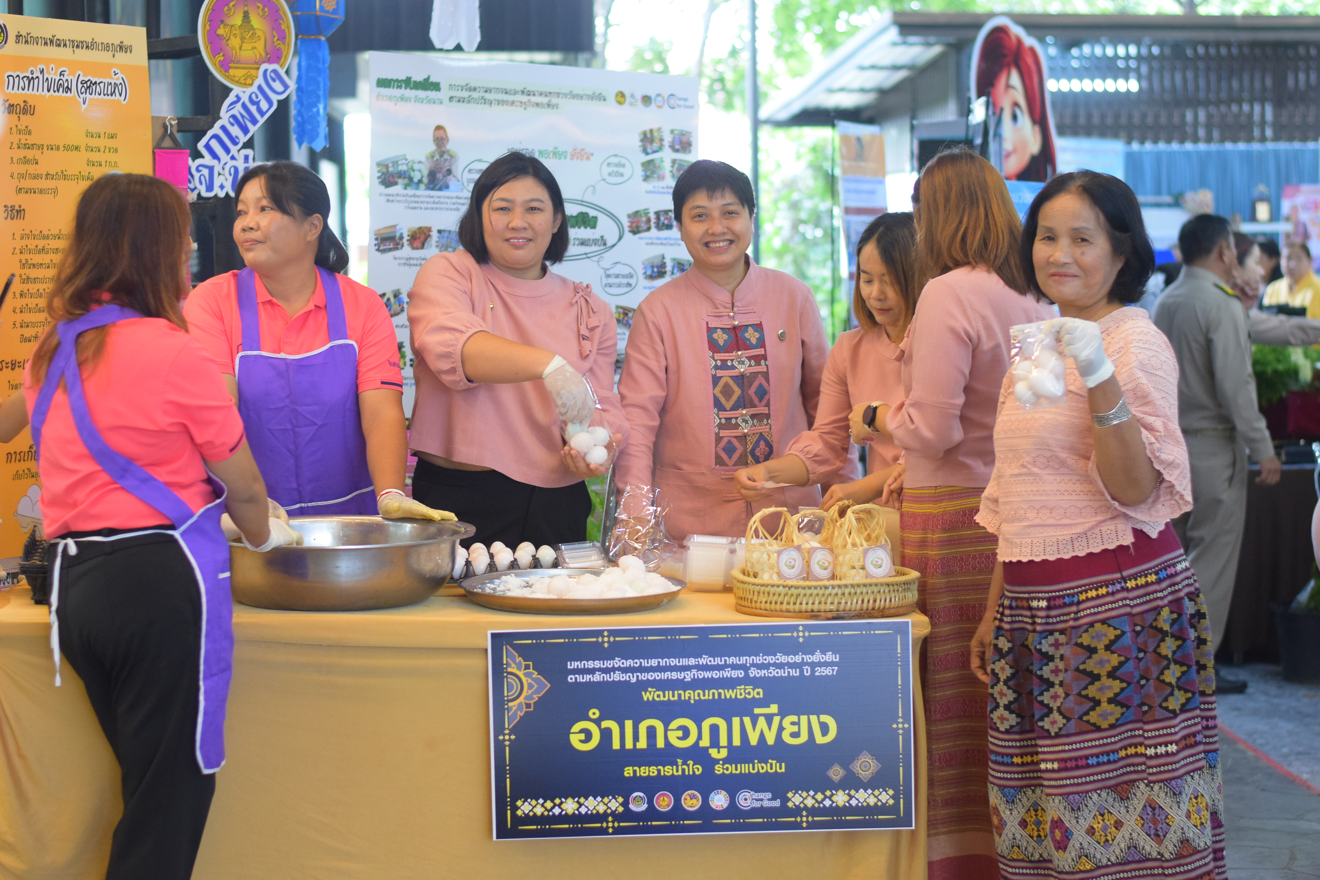 (#)สร้างสรรค์ชุมชน คน พช.น่าน (#) พช.น่าน จัดมหกรรมรวมพลังสามัคคี คนดี พช.น่าน “สร้างทีม สร้างงาน ประสานชุมชน ร่วมขจัดความยากจนให้คนน่าน” ประจำปี 2567