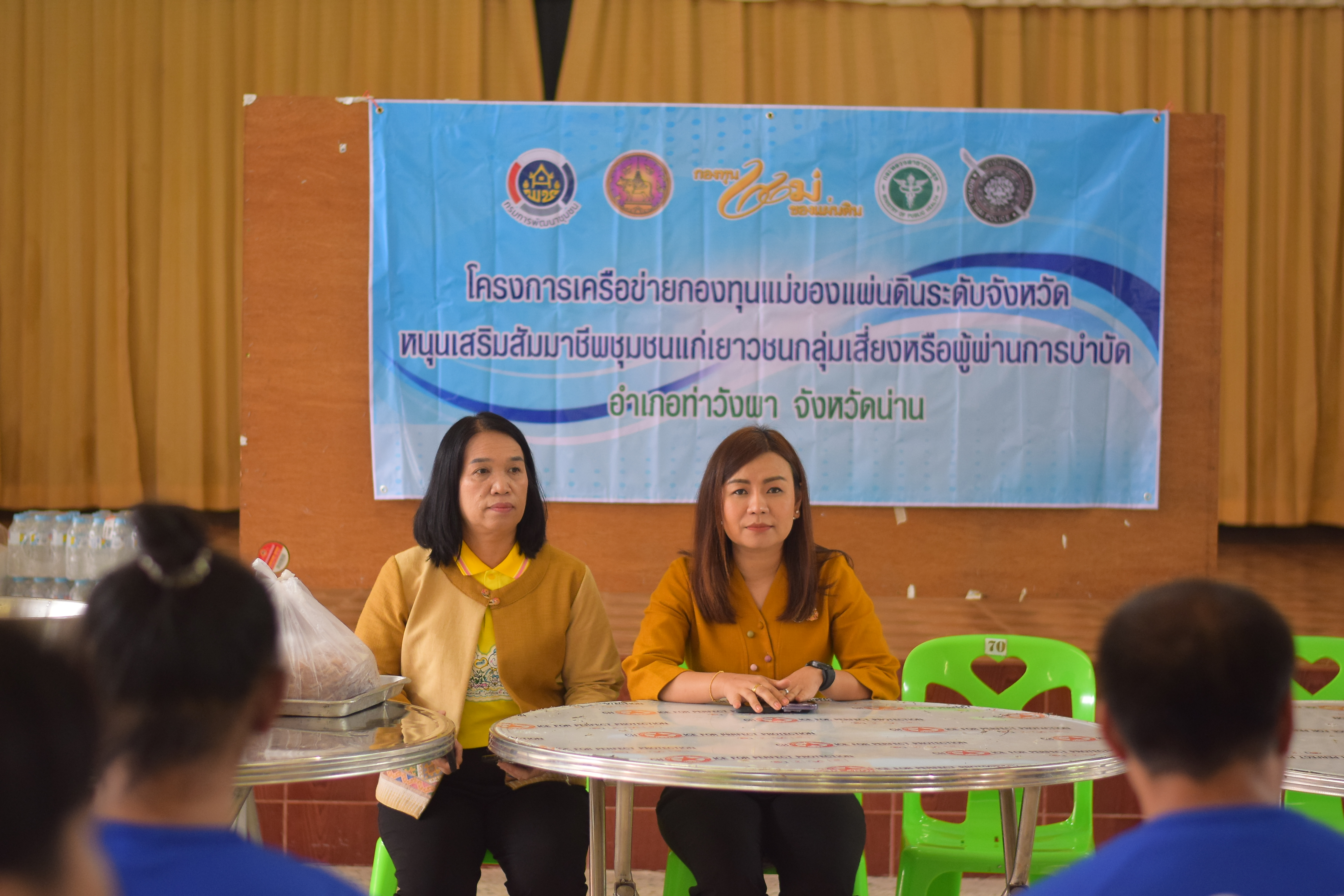 (#)สร้างสรรค์ชุมชน คนพช.น่าน(#) พช.น่าน ดำเนินโครงการเครือข่ายกองทุนแม่ของแผ่นดินระดับจังหวัด หนุนเสริมสัมมาชีพชุมชนแก่เยาวชนกลุ่มเสี่ยงหรือผู้ผ่านการบำบัด วันที่ 2