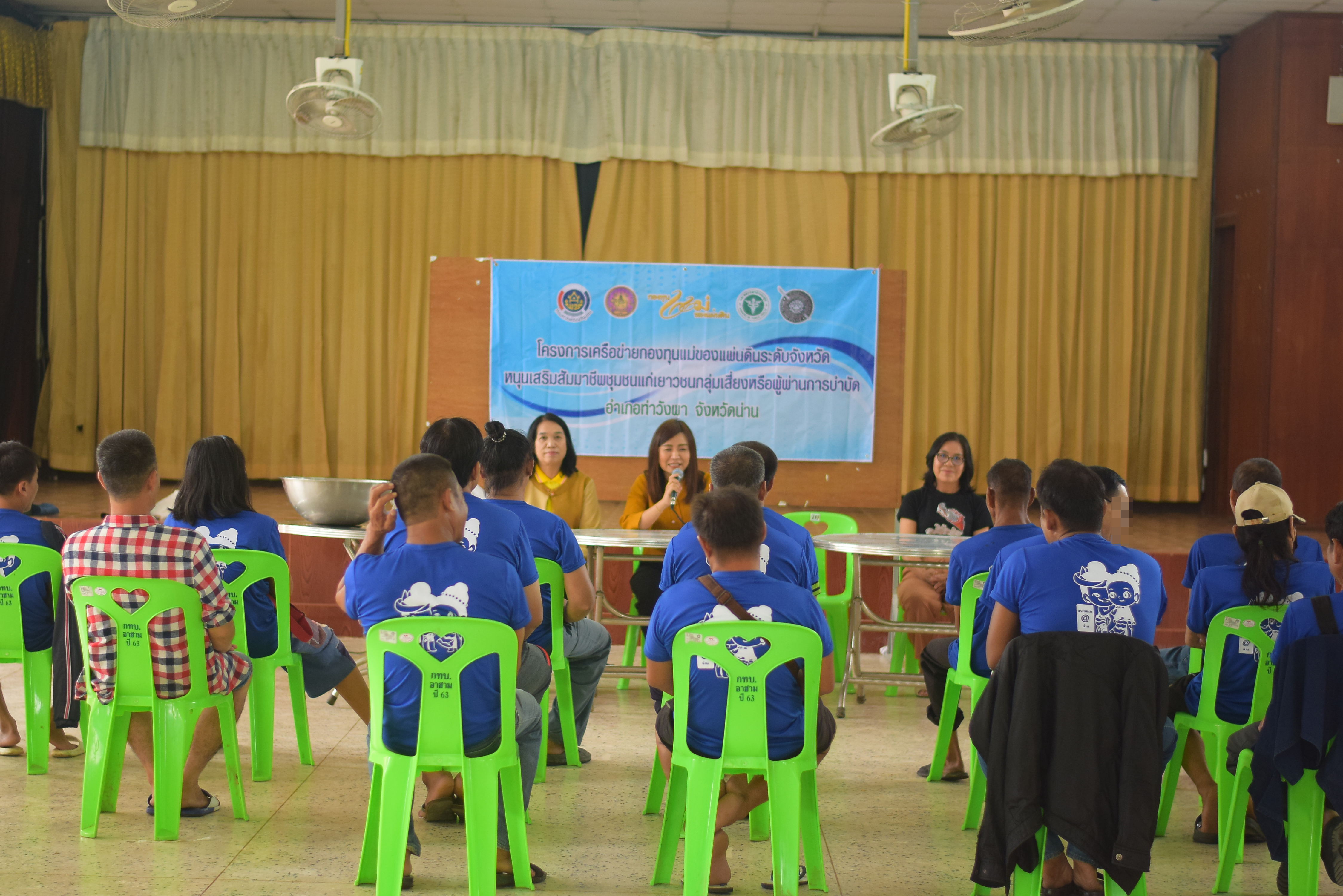 (#)สร้างสรรค์ชุมชน คนพช.น่าน(#) พช.น่าน ดำเนินโครงการเครือข่ายกองทุนแม่ของแผ่นดินระดับจังหวัด หนุนเสริมสัมมาชีพชุมชนแก่เยาวชนกลุ่มเสี่ยงหรือผู้ผ่านการบำบัด วันที่ 2