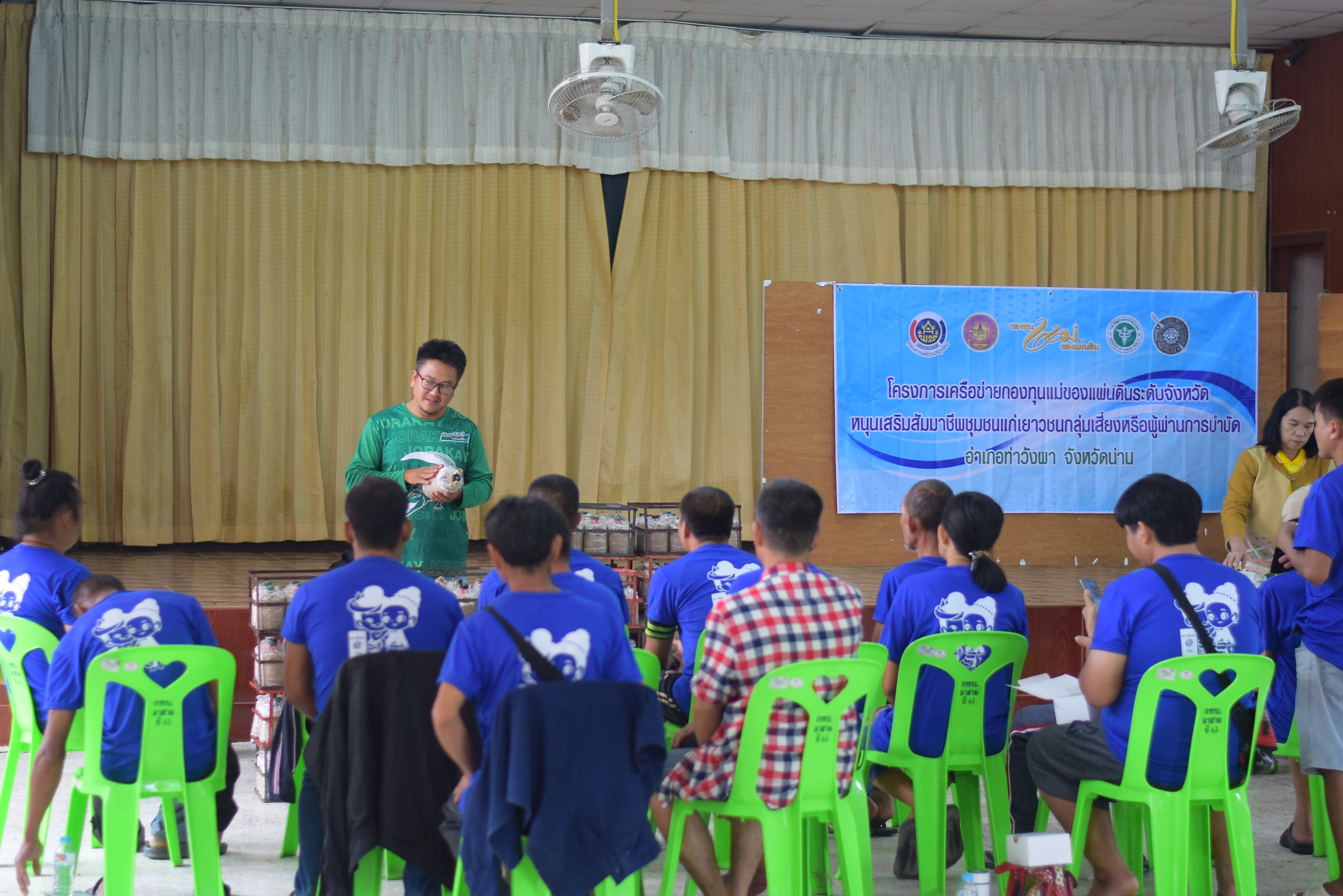 (#)สร้างสรรค์ชุมชน คนพช.น่าน(#) พช.น่าน ดำเนินโครงการเครือข่ายกองทุนแม่ของแผ่นดินระดับจังหวัด หนุนเสริมสัมมาชีพชุมชนแก่เยาวชนกลุ่มเสี่ยงหรือผู้ผ่านการบำบัด วันที่ 2