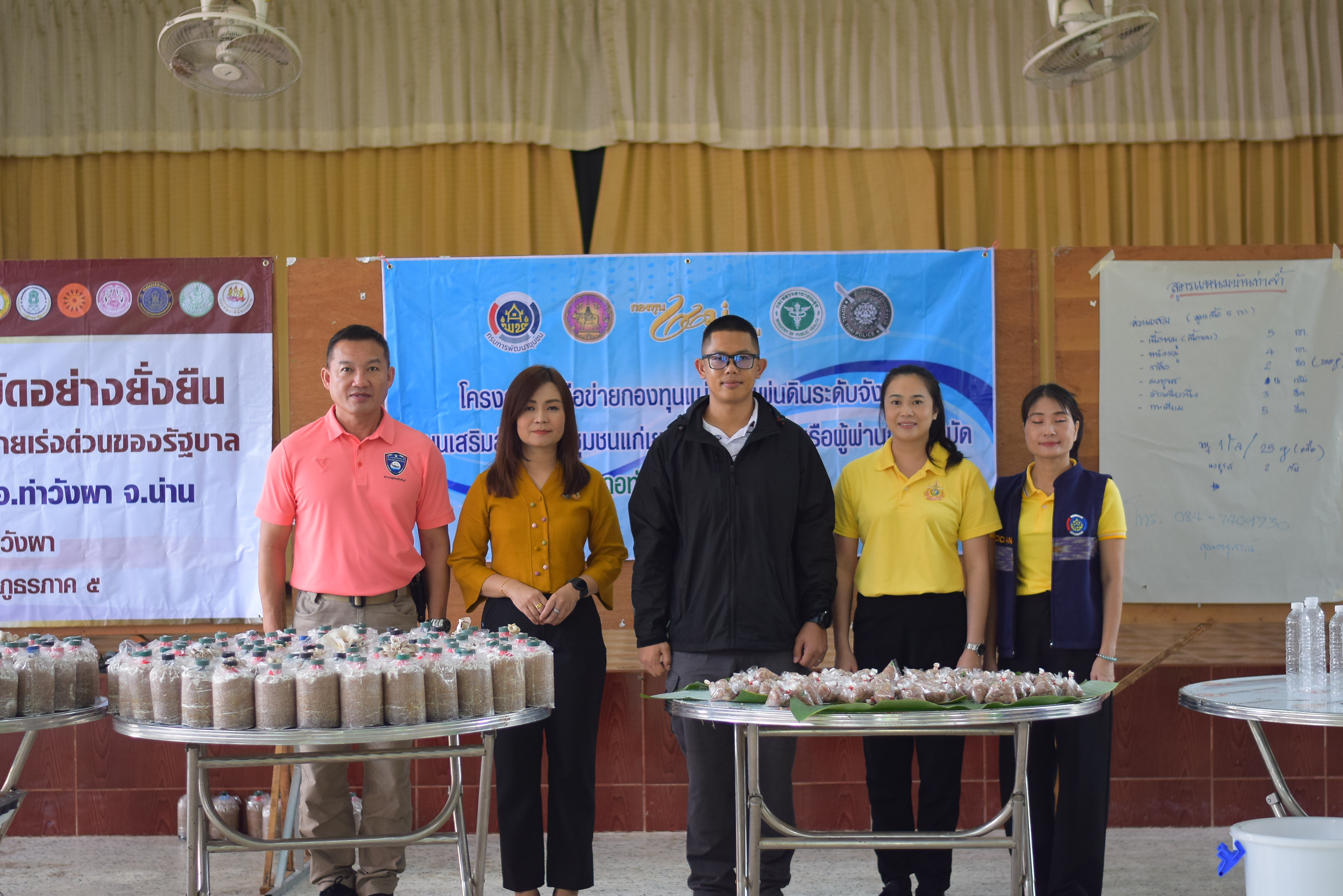 (#)สร้างสรรค์ชุมชน คนพช.น่าน(#) พช.น่าน ดำเนินโครงการเครือข่ายกองทุนแม่ของแผ่นดินระดับจังหวัด หนุนเสริมสัมมาชีพชุมชนแก่เยาวชนกลุ่มเสี่ยงหรือผู้ผ่านการบำบัด วันที่ 2