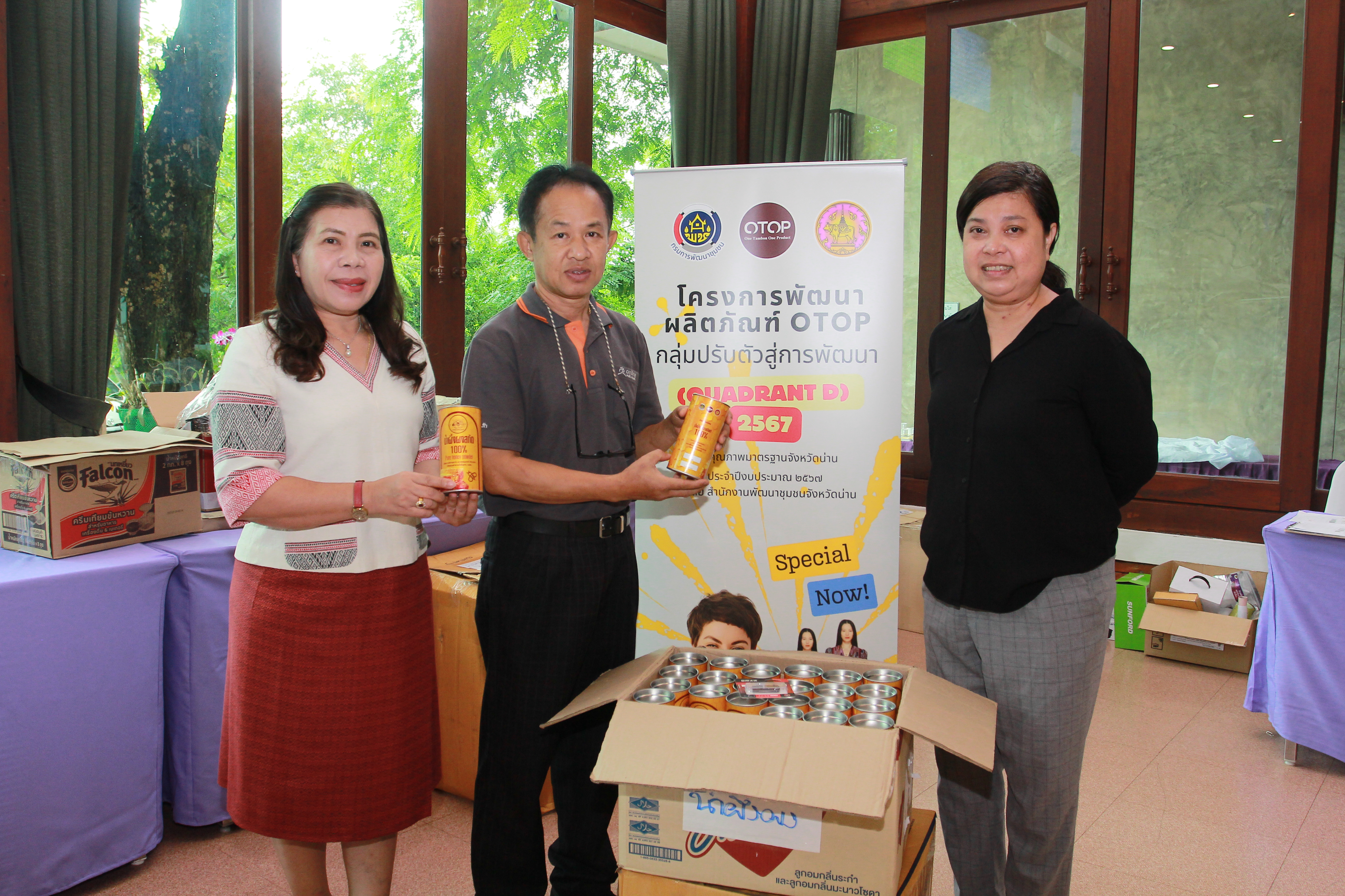 (#)สร้างสรรค์ชุมชน คนพช.น่าน(#) พช.น่าน ดำเนินโครงการส่งเสริมกระบวนการเครือข่ายองค์ความรู้ (Knowledge Based OTOP : KBO)