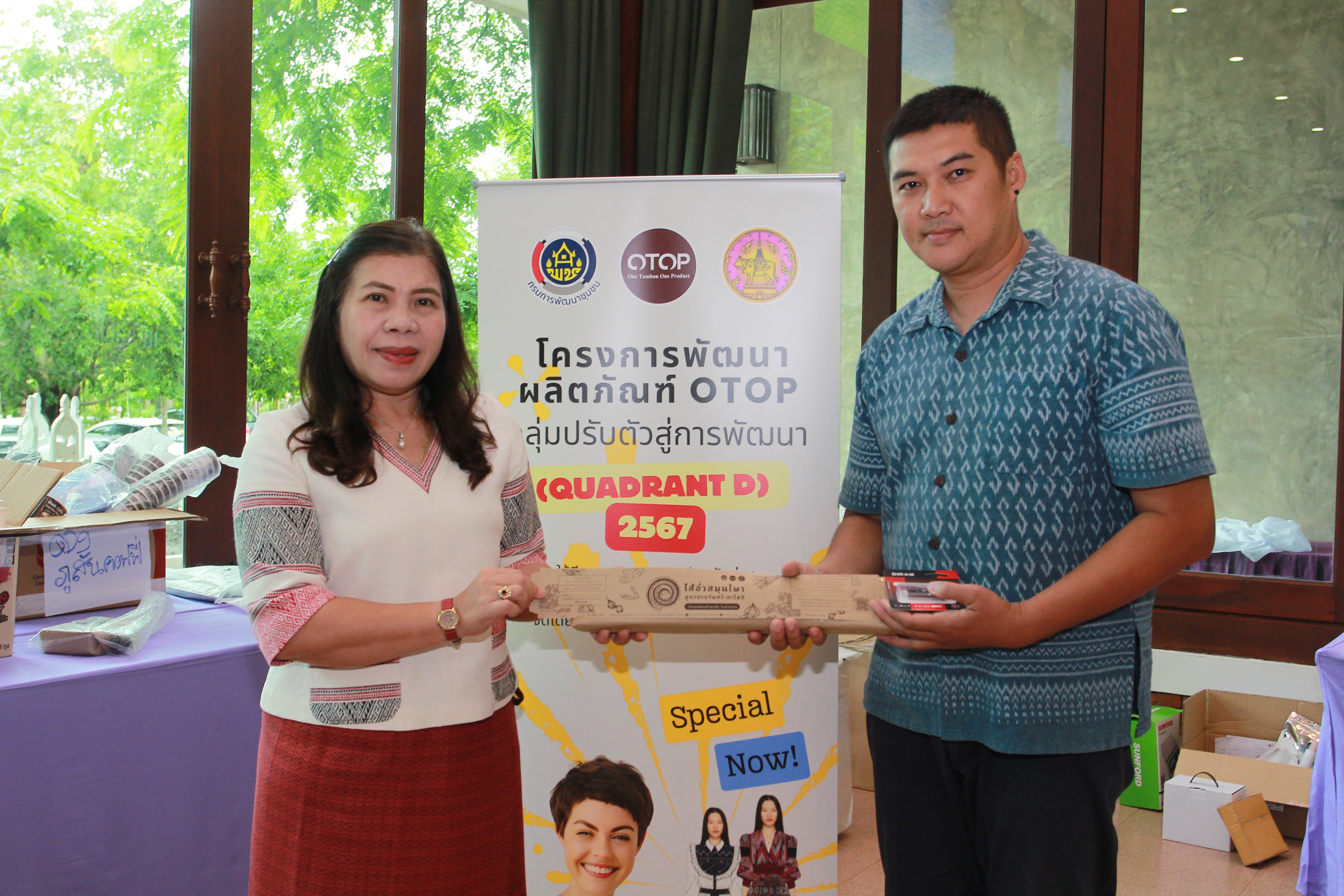 (#)สร้างสรรค์ชุมชน คนพช.น่าน(#) พช.น่าน ดำเนินโครงการส่งเสริมกระบวนการเครือข่ายองค์ความรู้ (Knowledge Based OTOP : KBO)